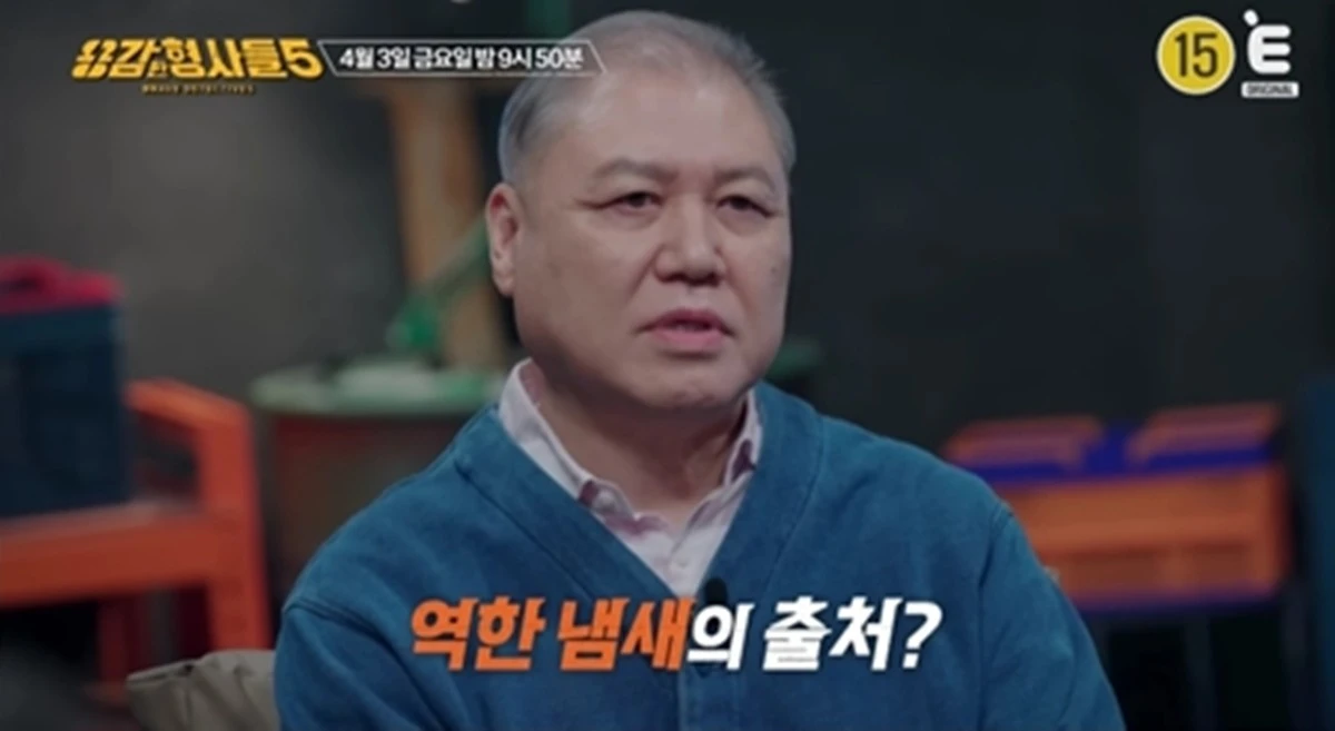 E채널 '용감한 형사들5' 
