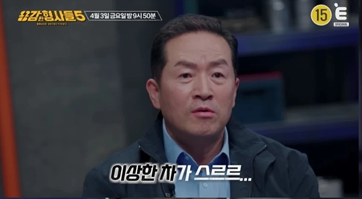 E채널 '용감한 형사들5' 