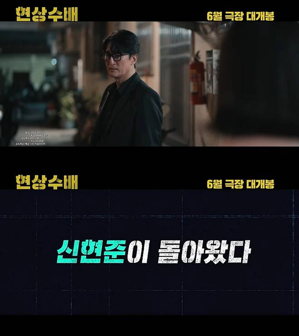 영화 '현상수배'