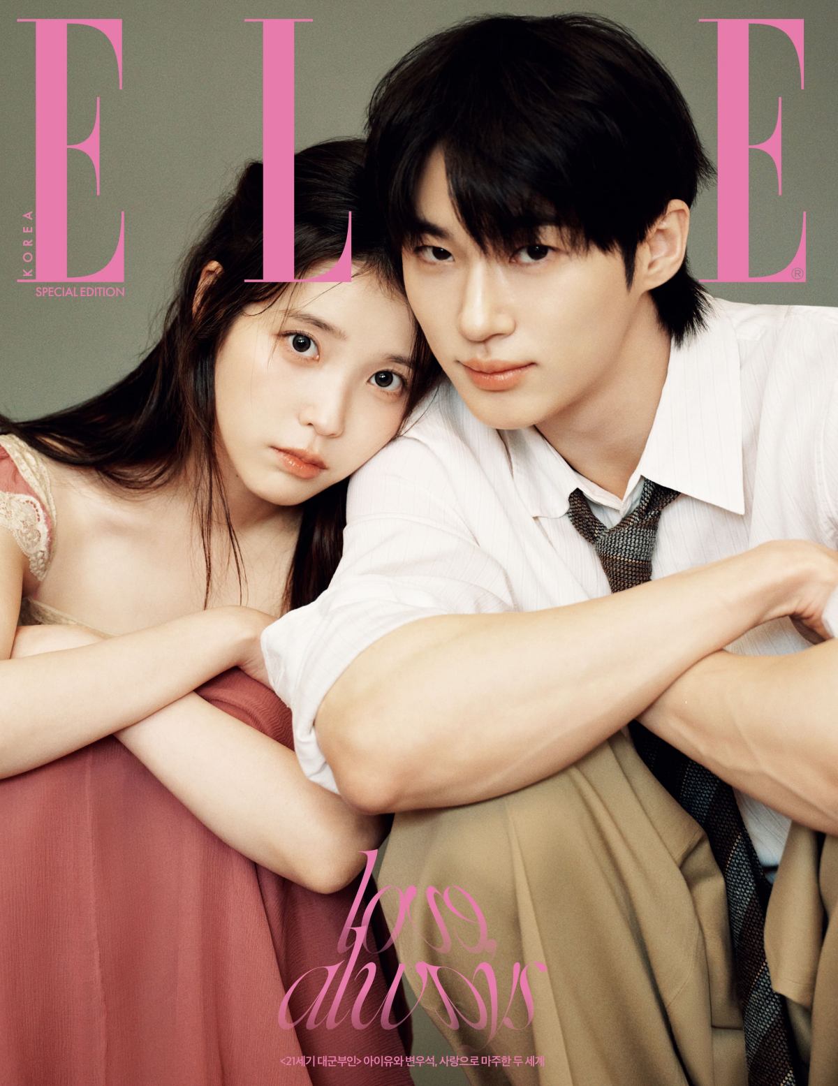 Photo = Elle April Issue IU, Byeon Woo-seok