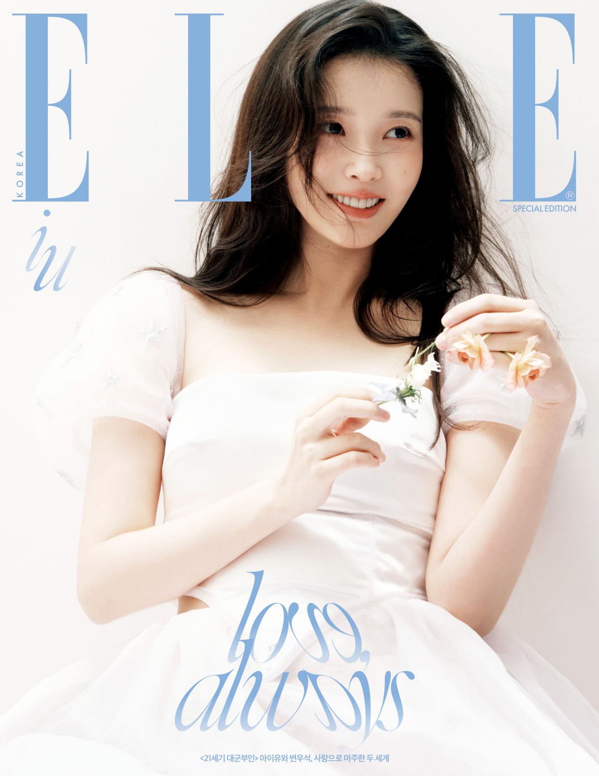 Photo = Elle / '21st Century Wife' IU
