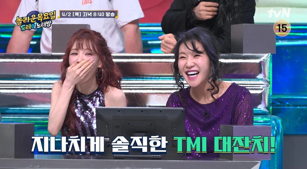 tvN '놀라운 목요일' 