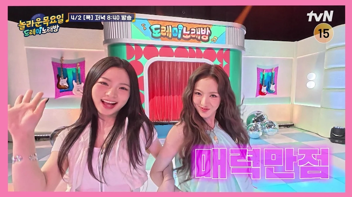 tvN '놀라운 목요일' 