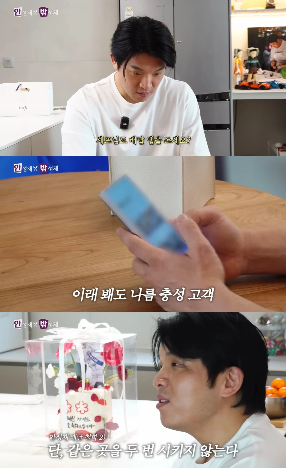 유튜브 '셰프 안성재' 캡쳐