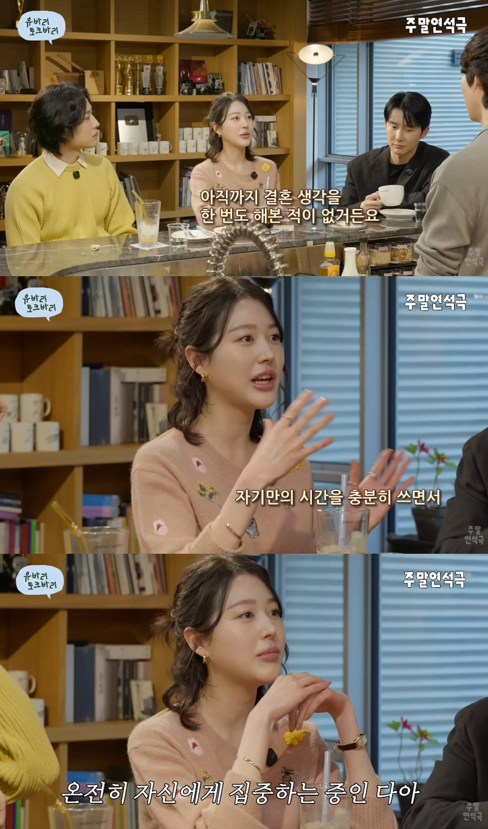 유튜브 '유연석의 주말연석극'