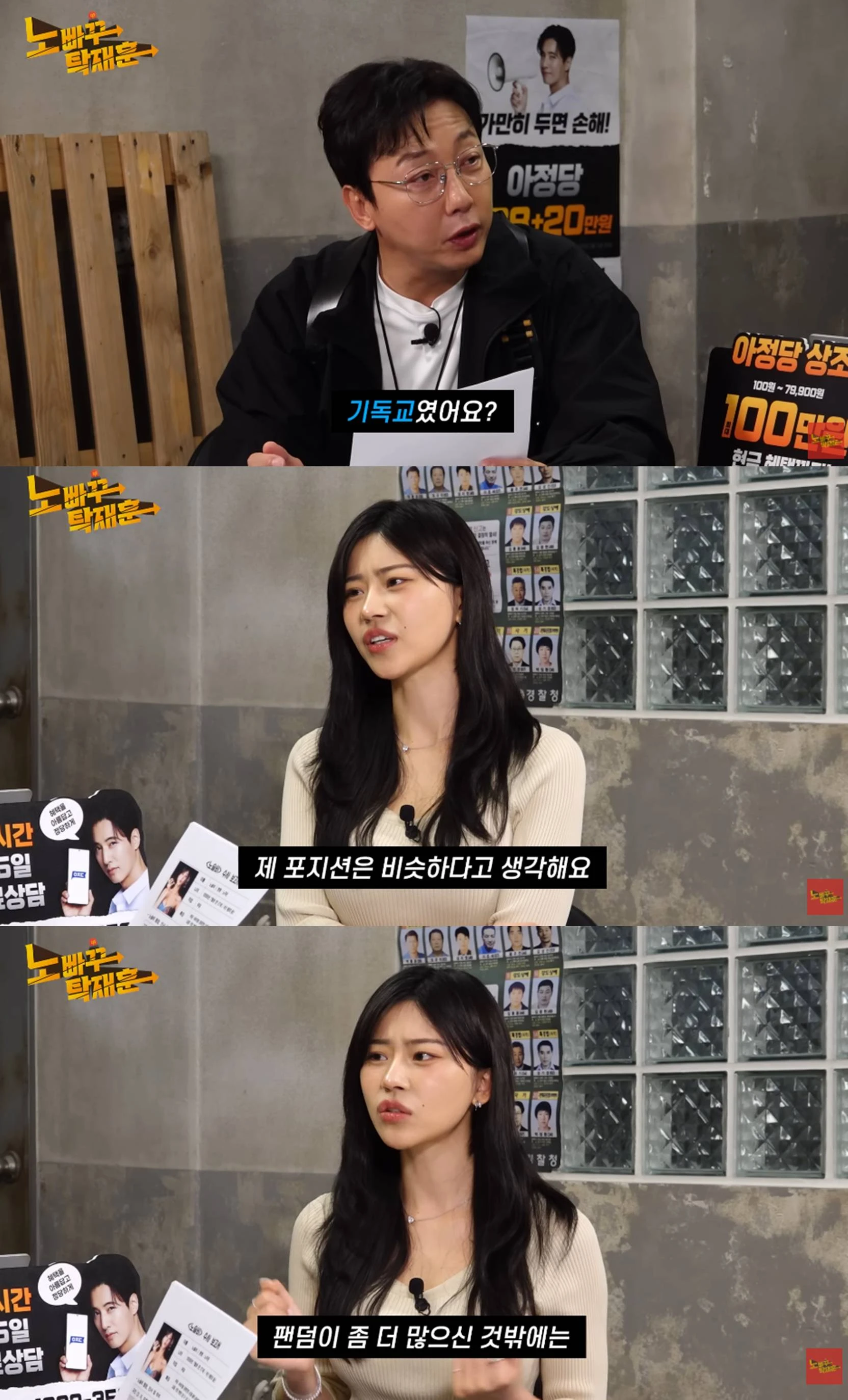 유튜브 ‘노빠꾸탁재훈’