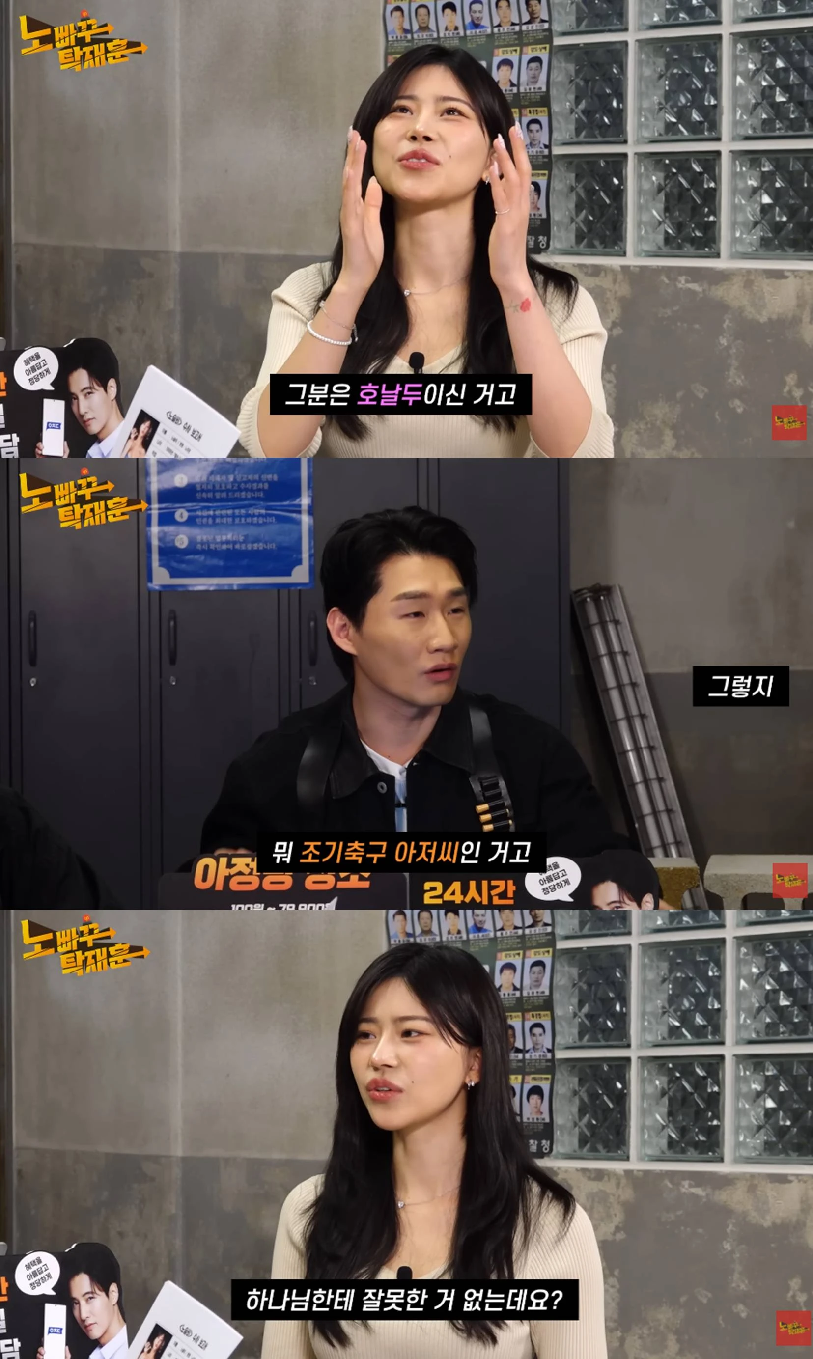 유튜브 ‘노빠꾸탁재훈’