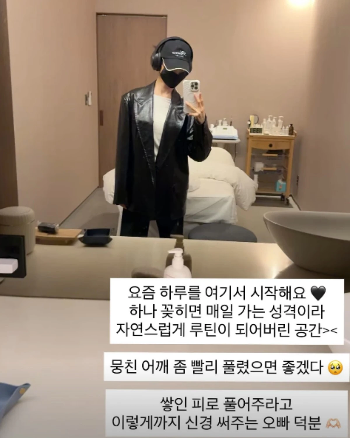 사진= 16기 옥순 인스타그램 스토리 