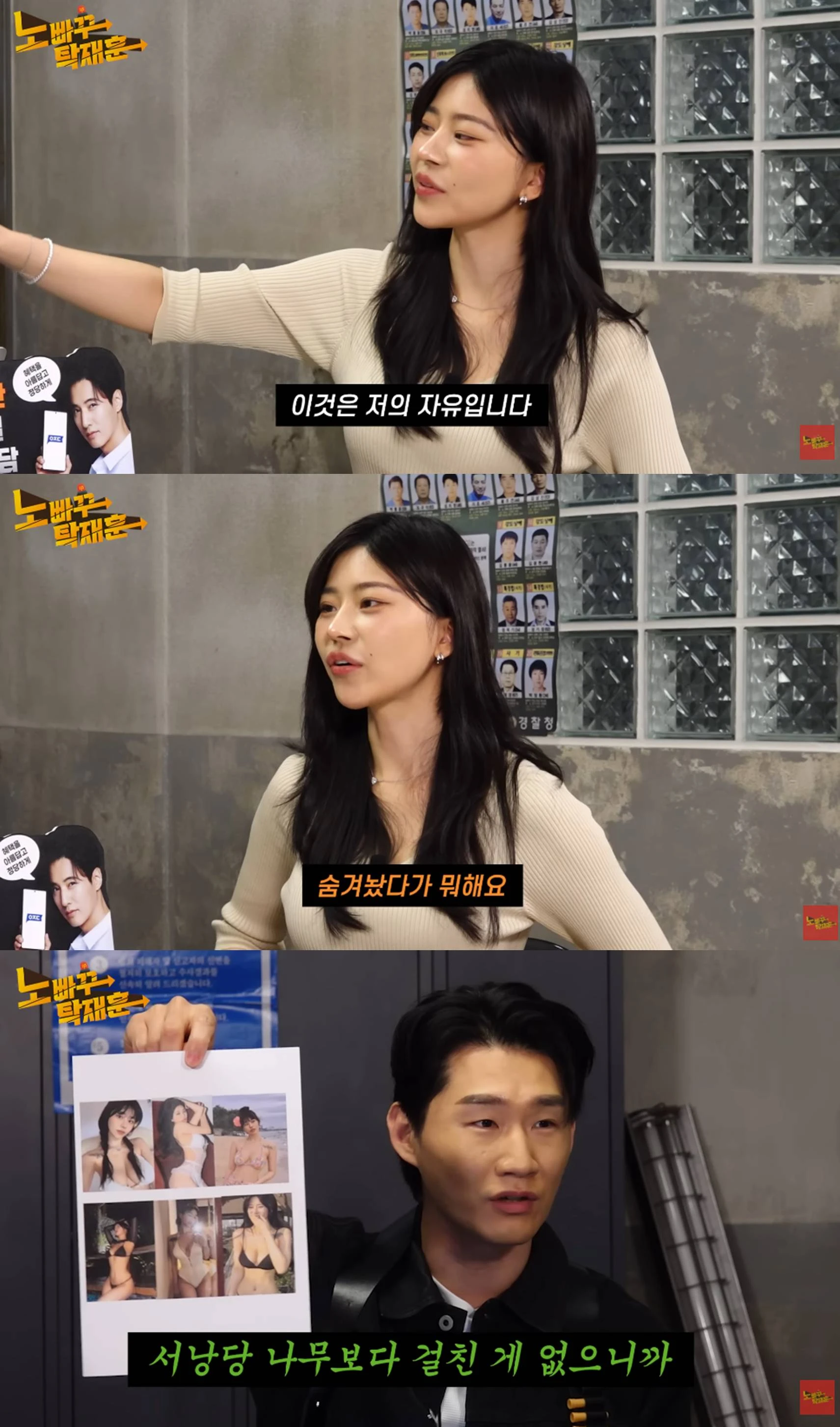 유튜브 ‘노빠꾸탁재훈’