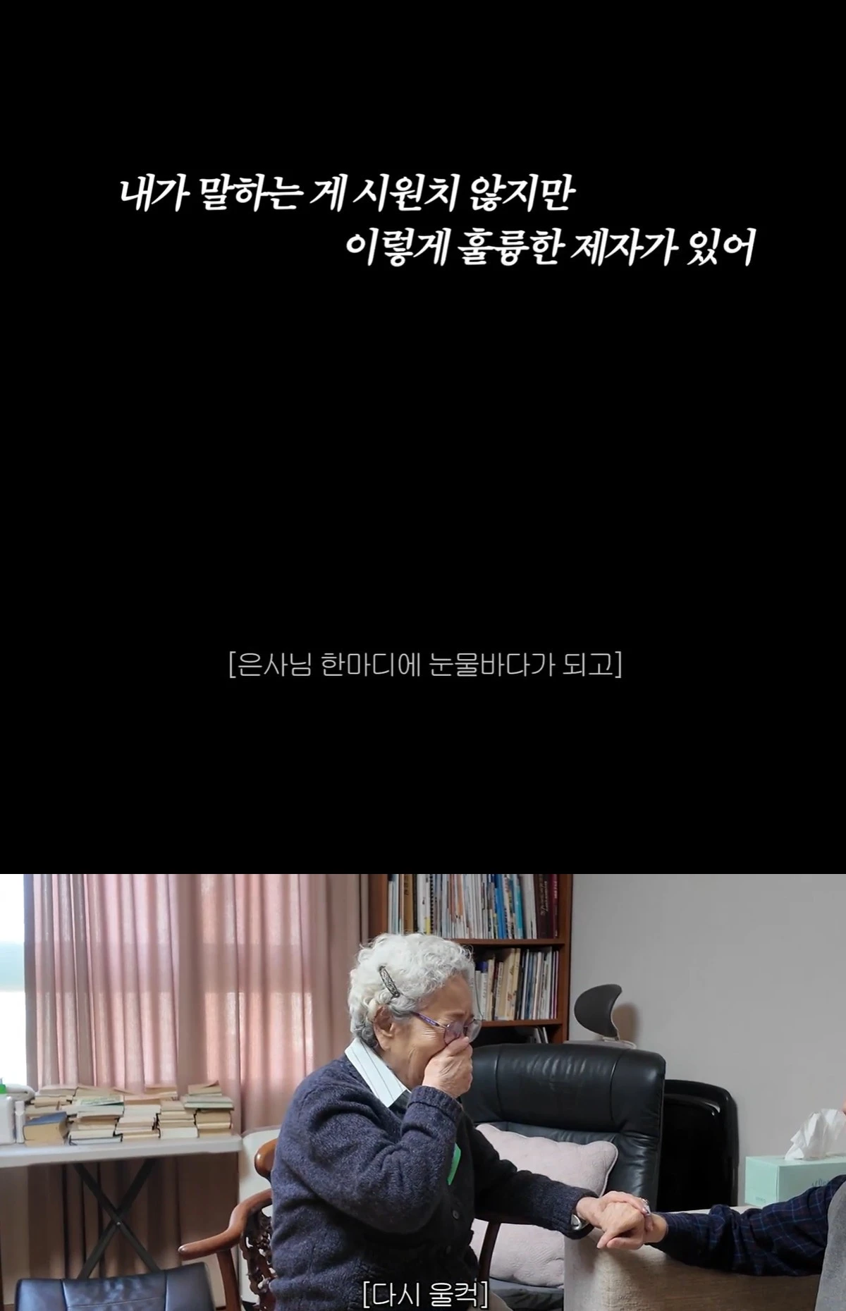 유튜브 '김영옥' 캡쳐