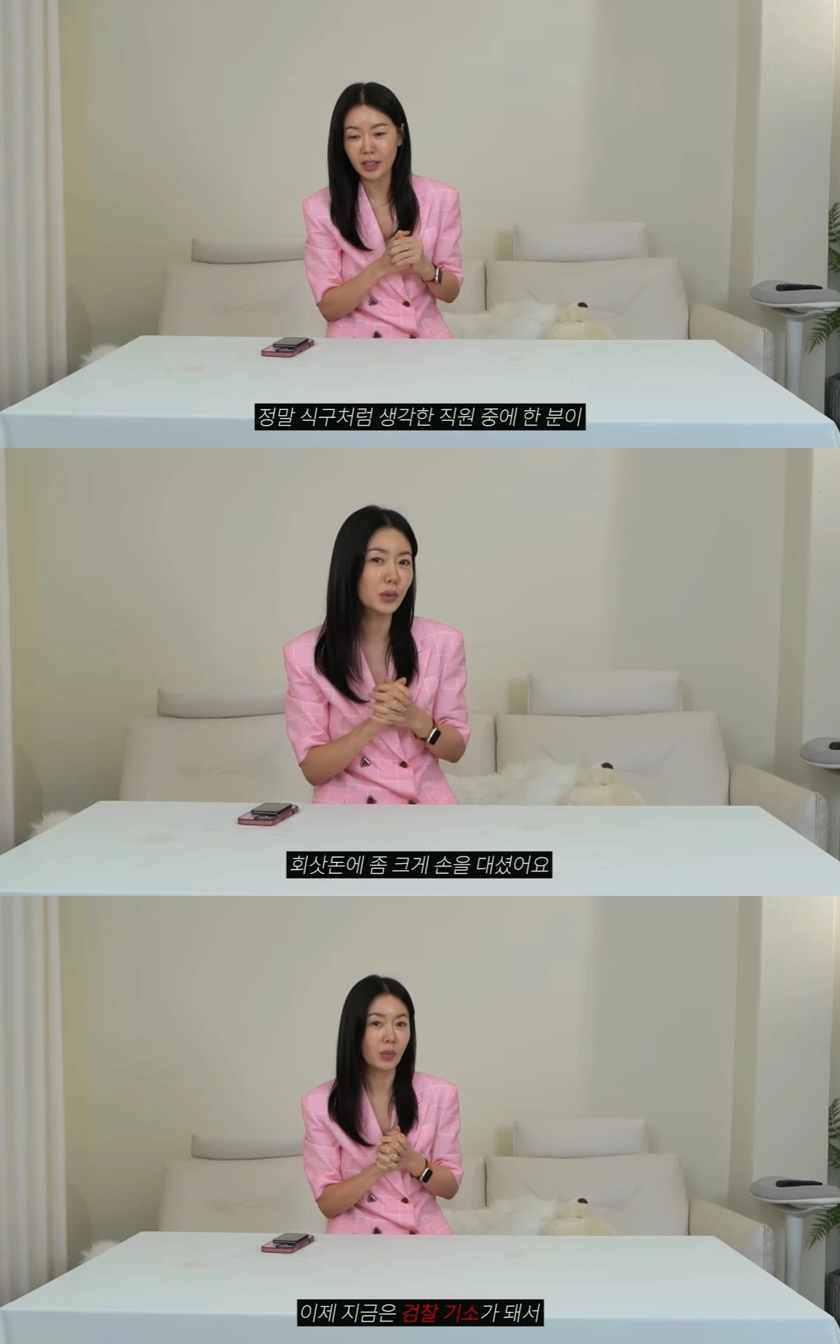 유튜브 '이게 바로 안선영' 캡쳐