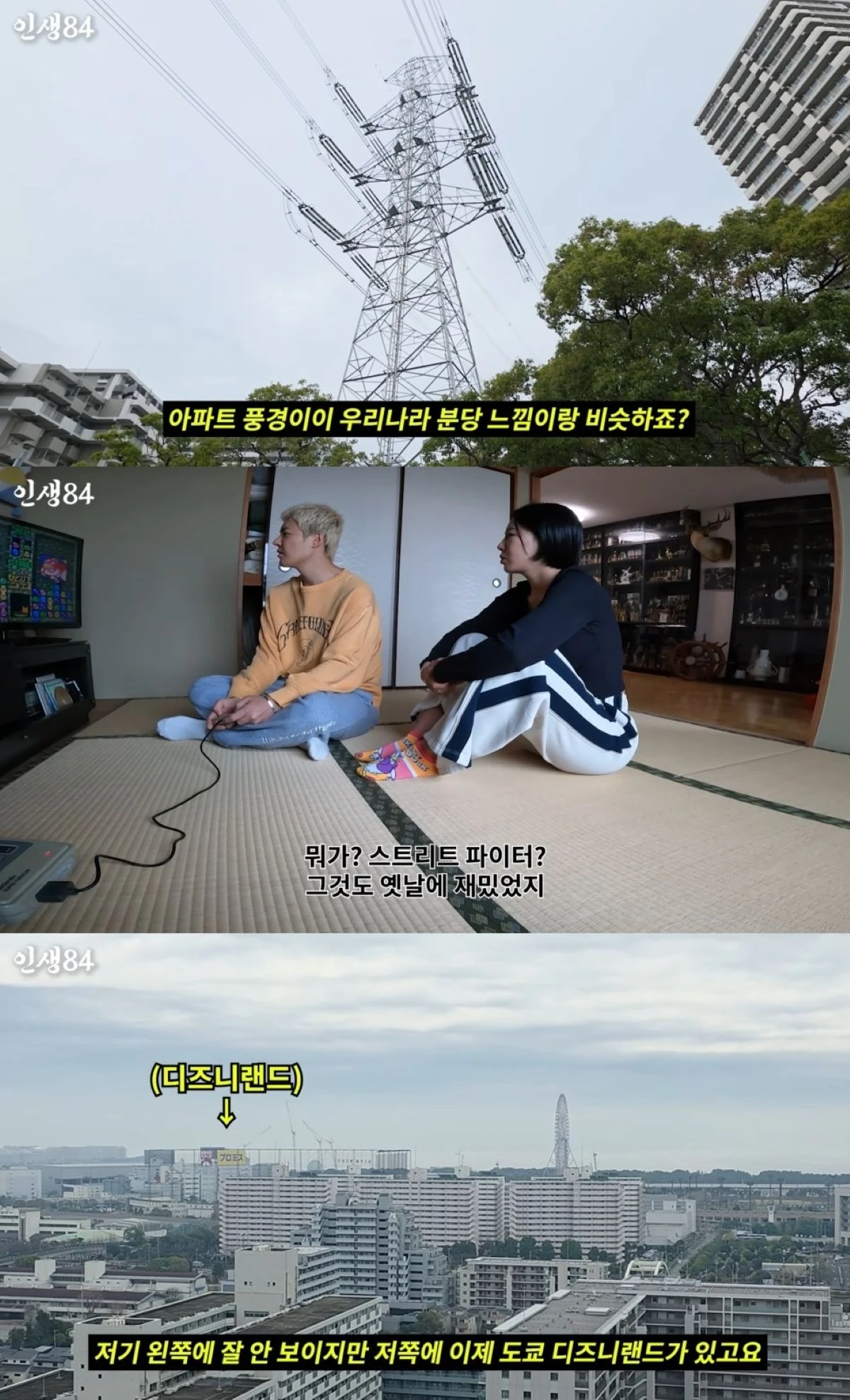 유튜브 채널 '인생84'