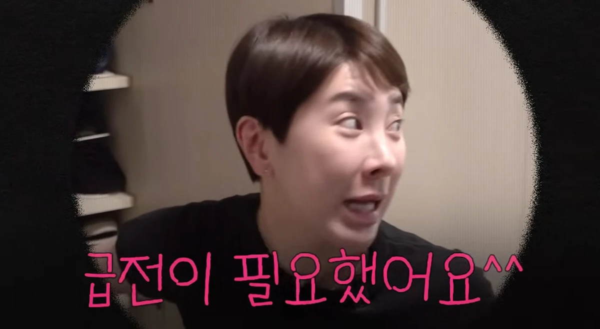 유튜브 채널 '개과천선 서인영'