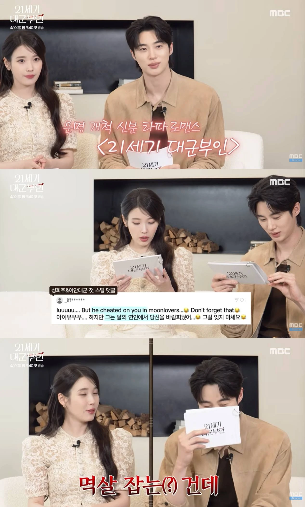 유튜브 채널 'MBC 드라마'