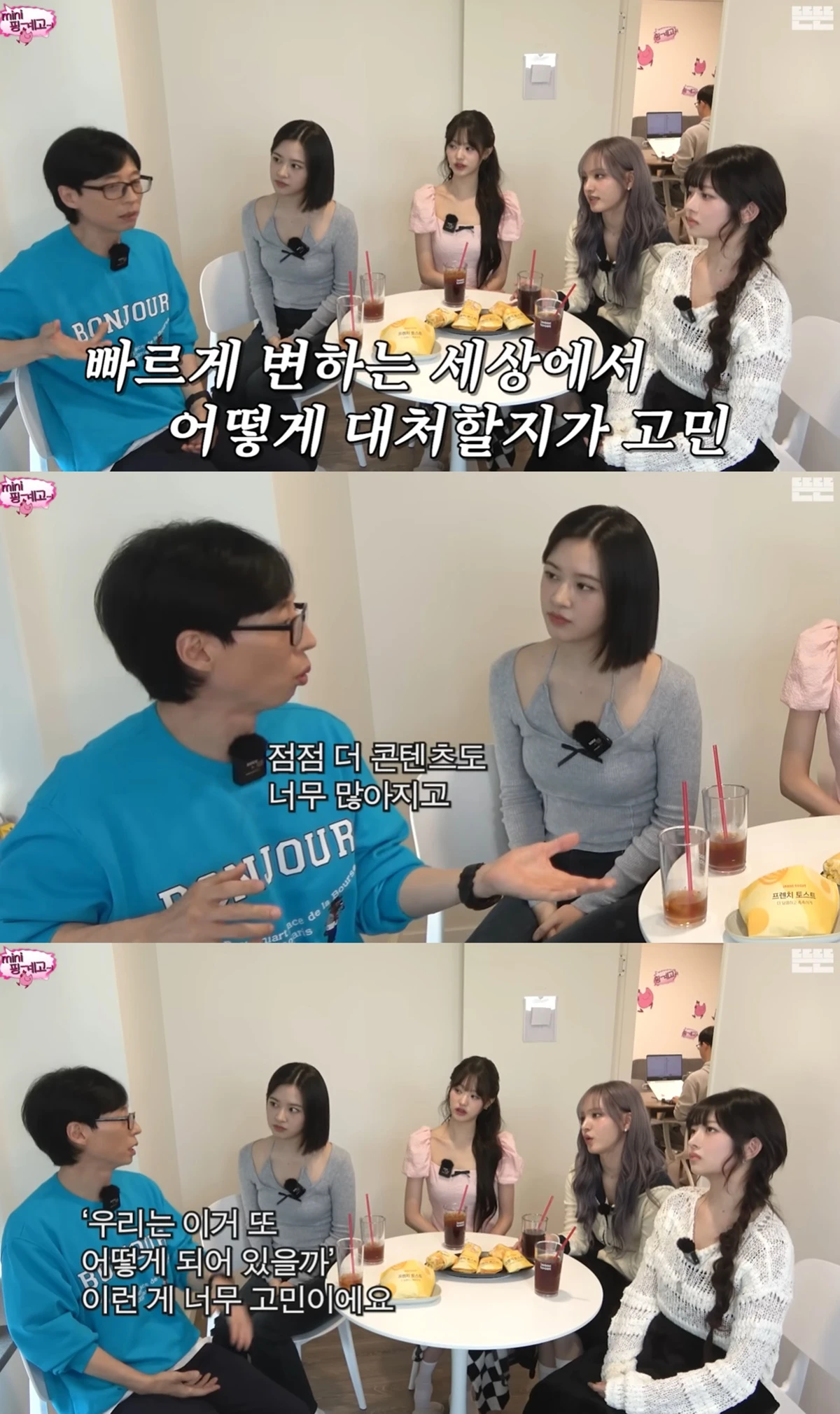 유튜브 '핑계고'