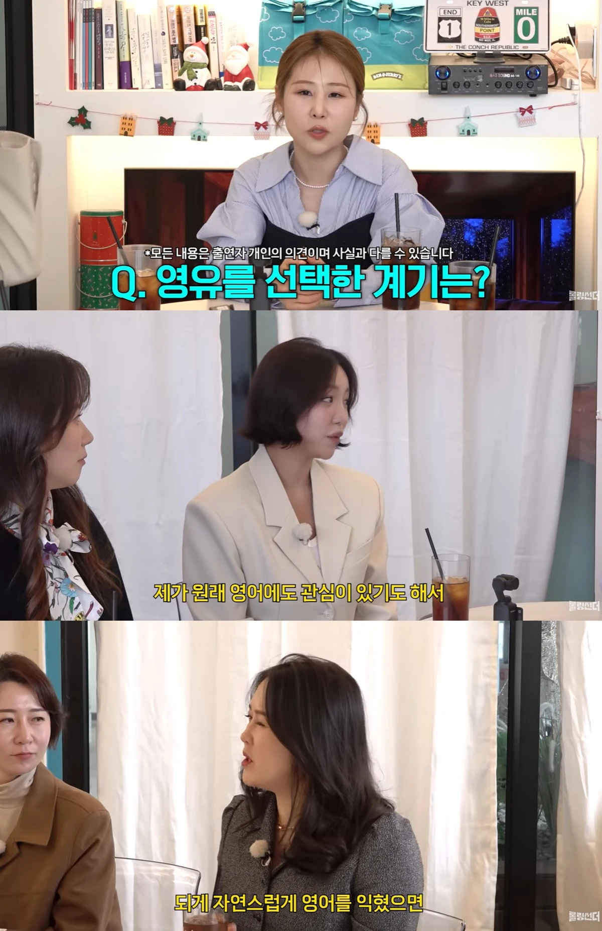 유튜브 '롤링썬더' 캡쳐