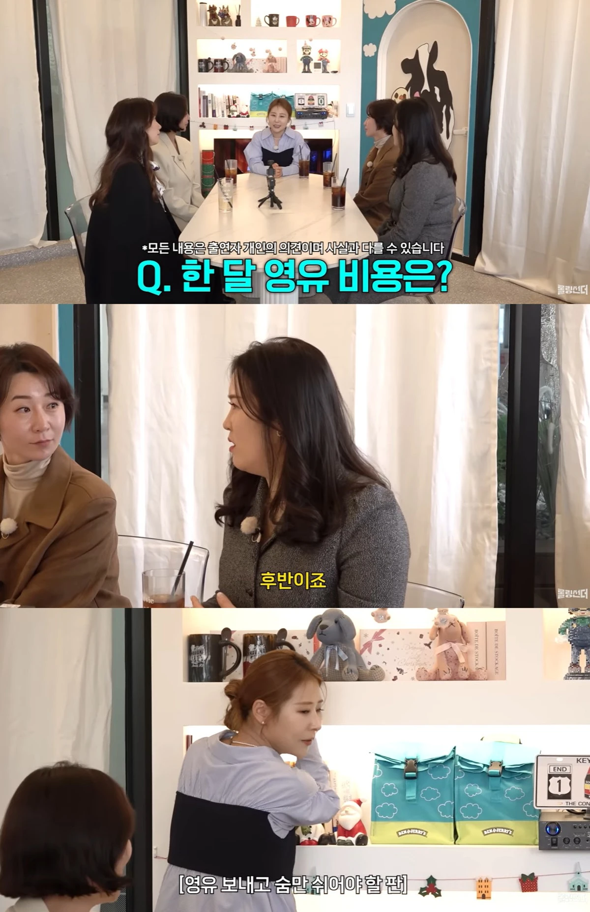 유튜브 '롤링썬더' 캡쳐