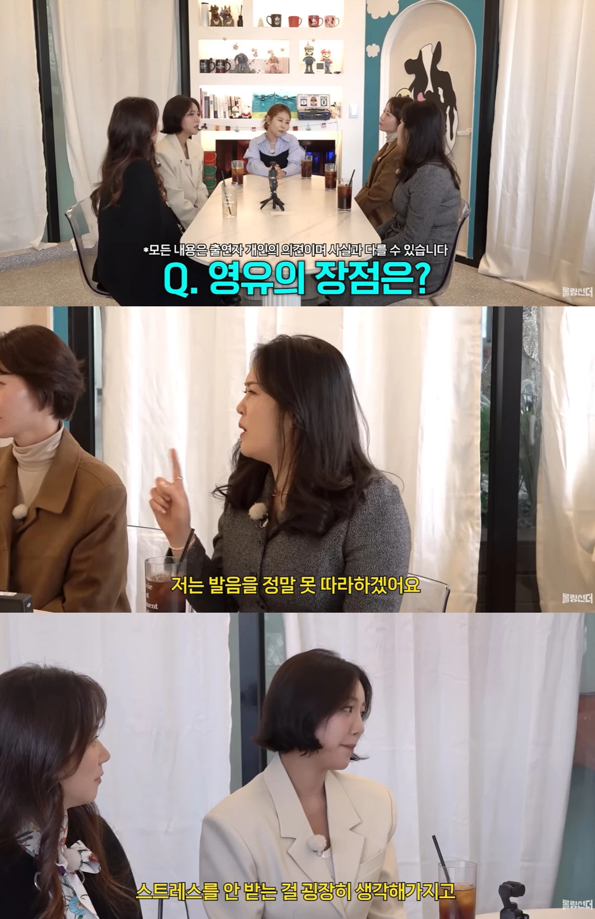 유튜브 '롤링썬더' 캡쳐