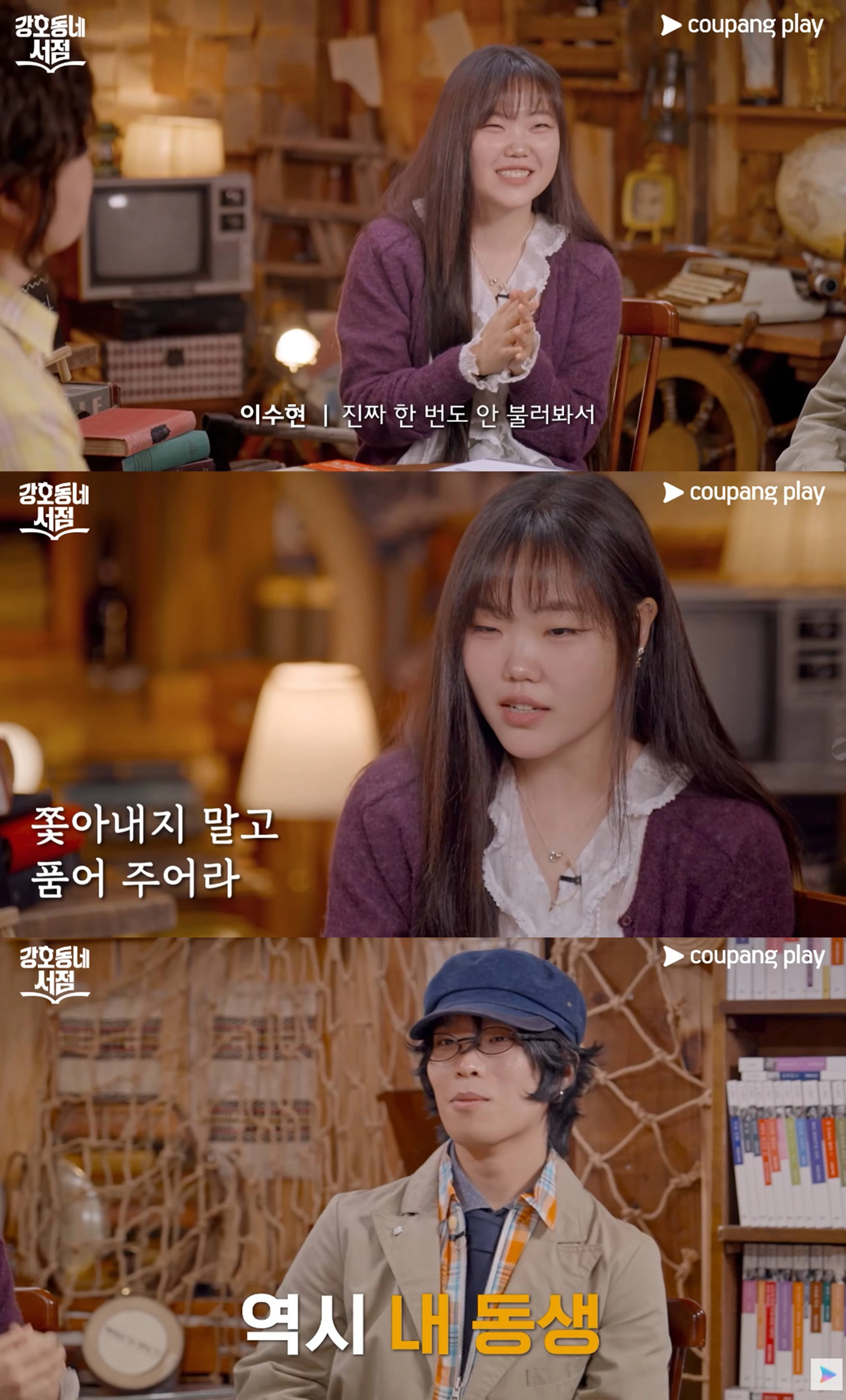 유튜브 '쿠팡플레이'