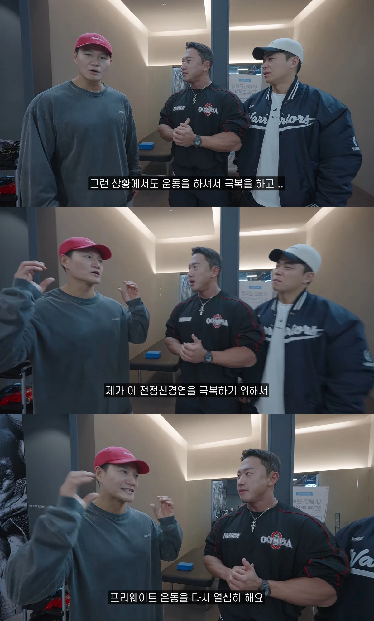 사진= 유튜브 '김종국 GYM JONG KOOK'