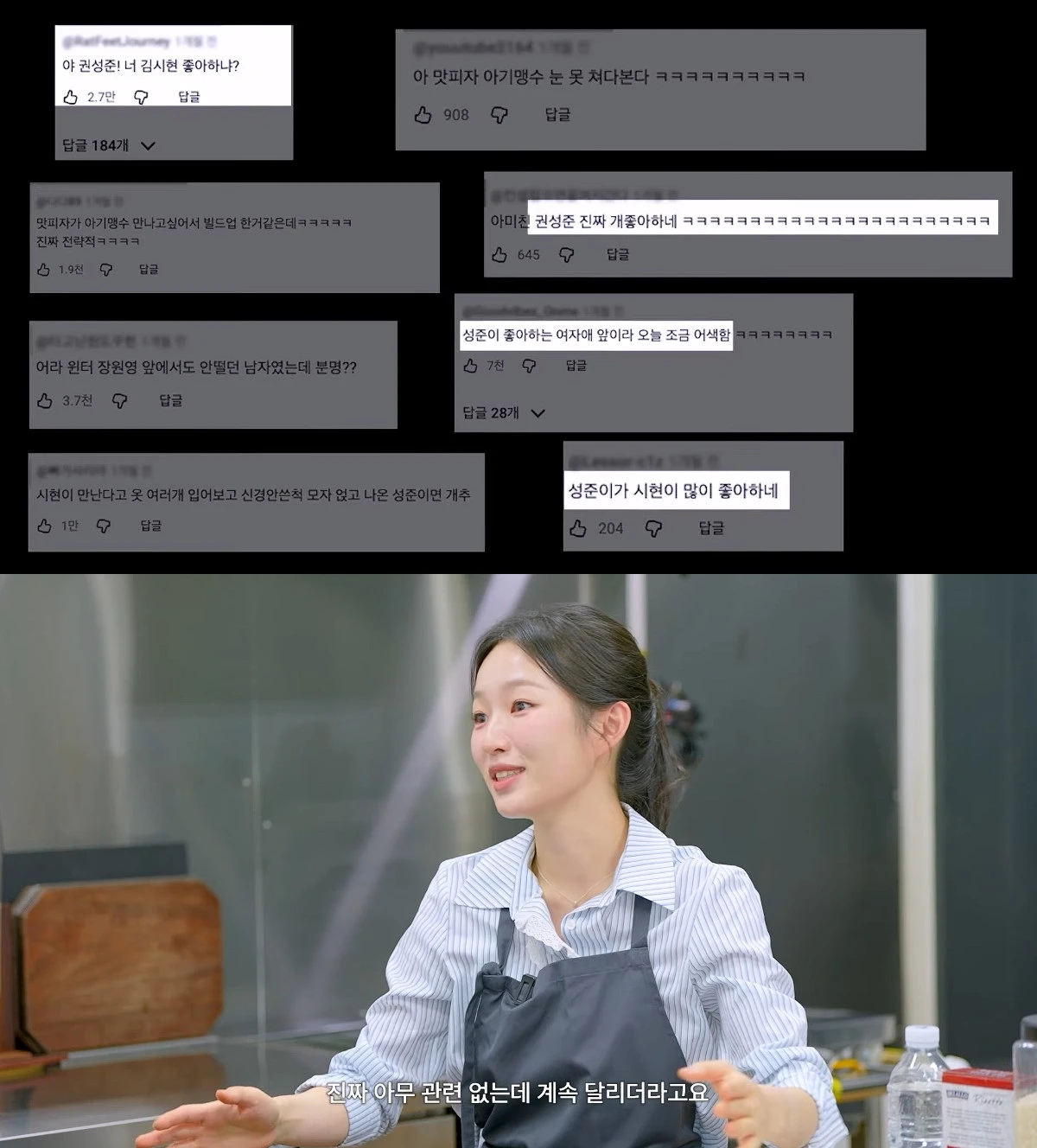 사진= 유튜브 '아기맹수 김시현'