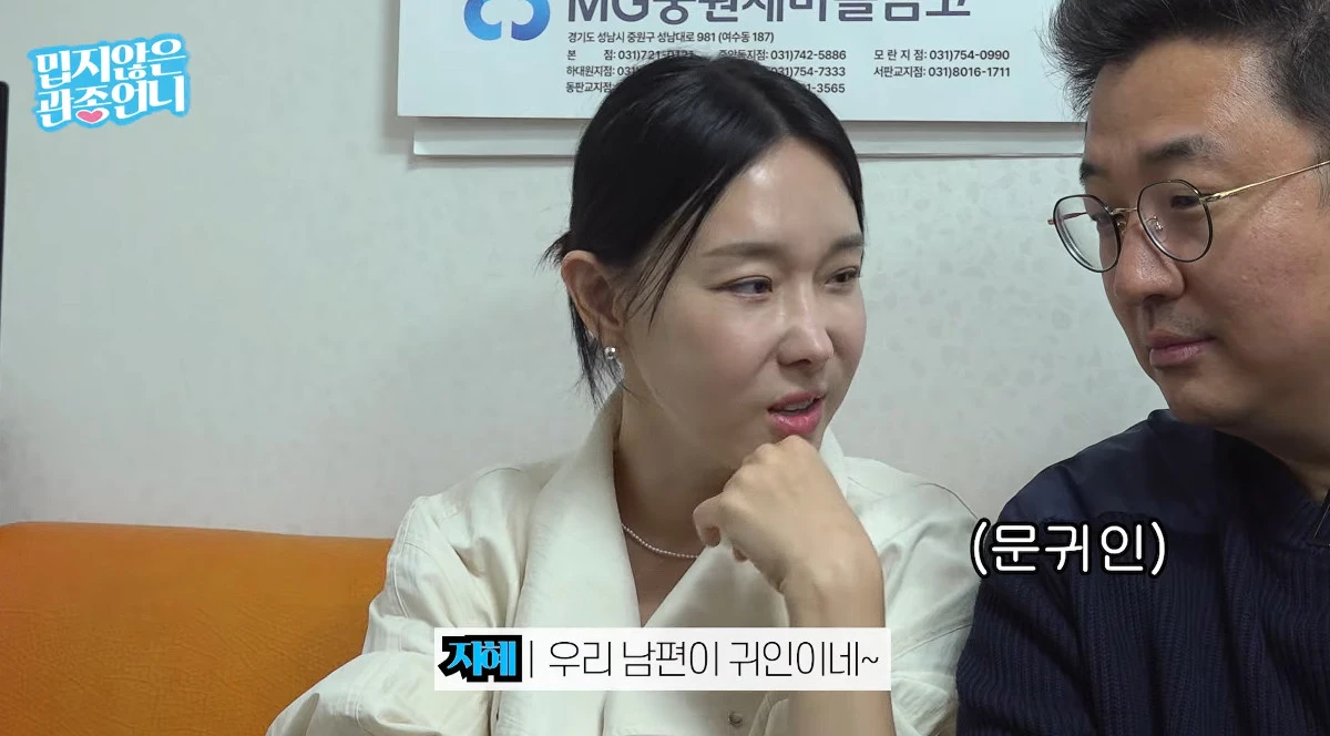 사진= 유튜브 '밉지않은 관종언니'