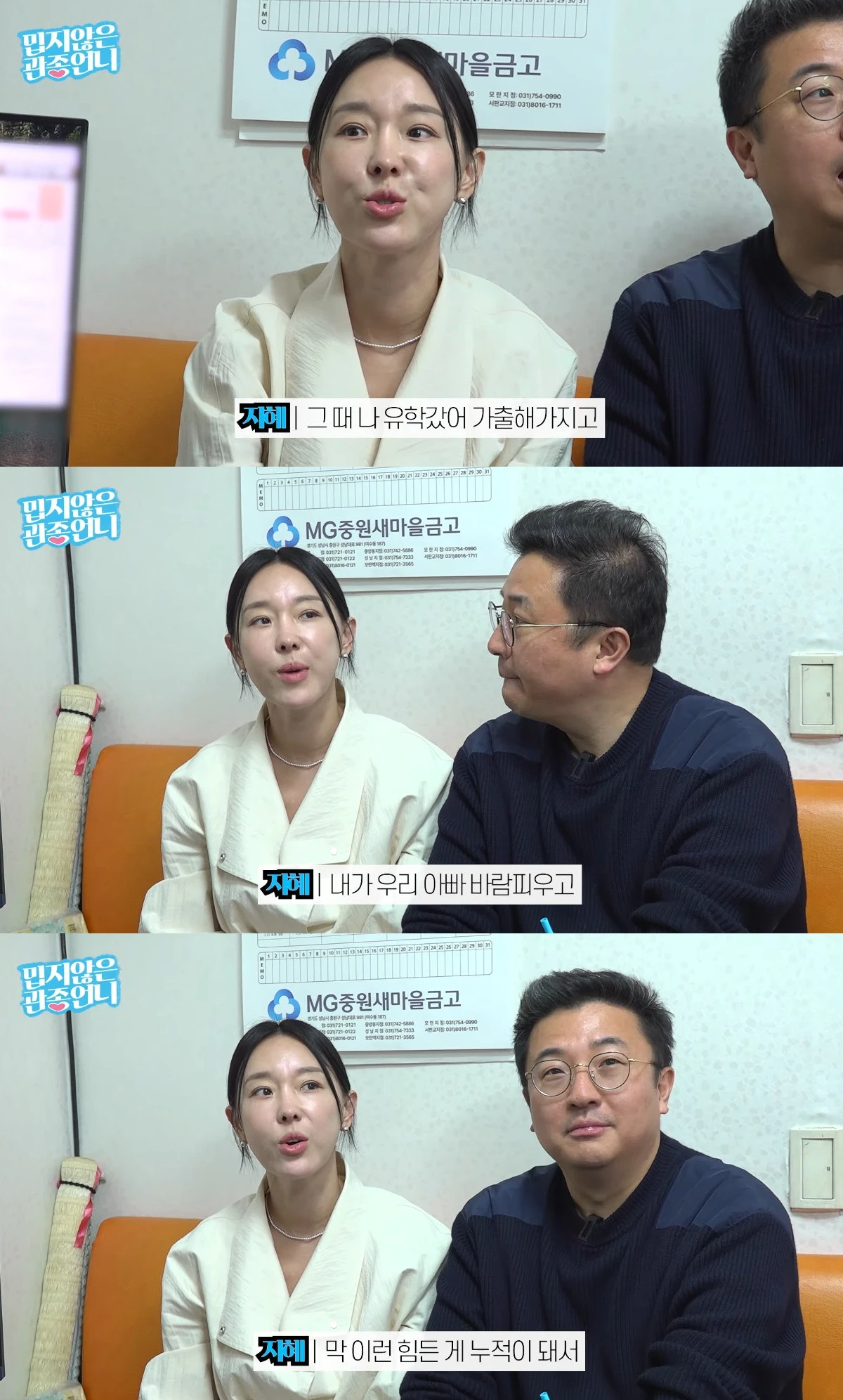 사진= 유튜브 '밉지않은 관종언니'