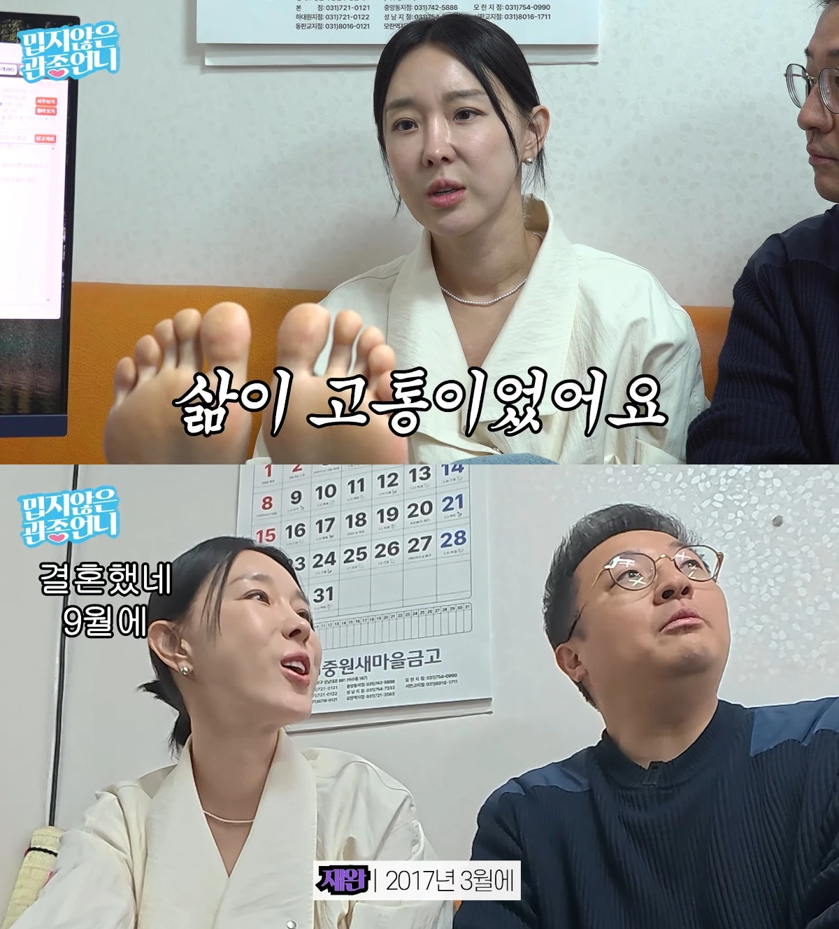 사진= 유튜브 '밉지않은 관종언니'