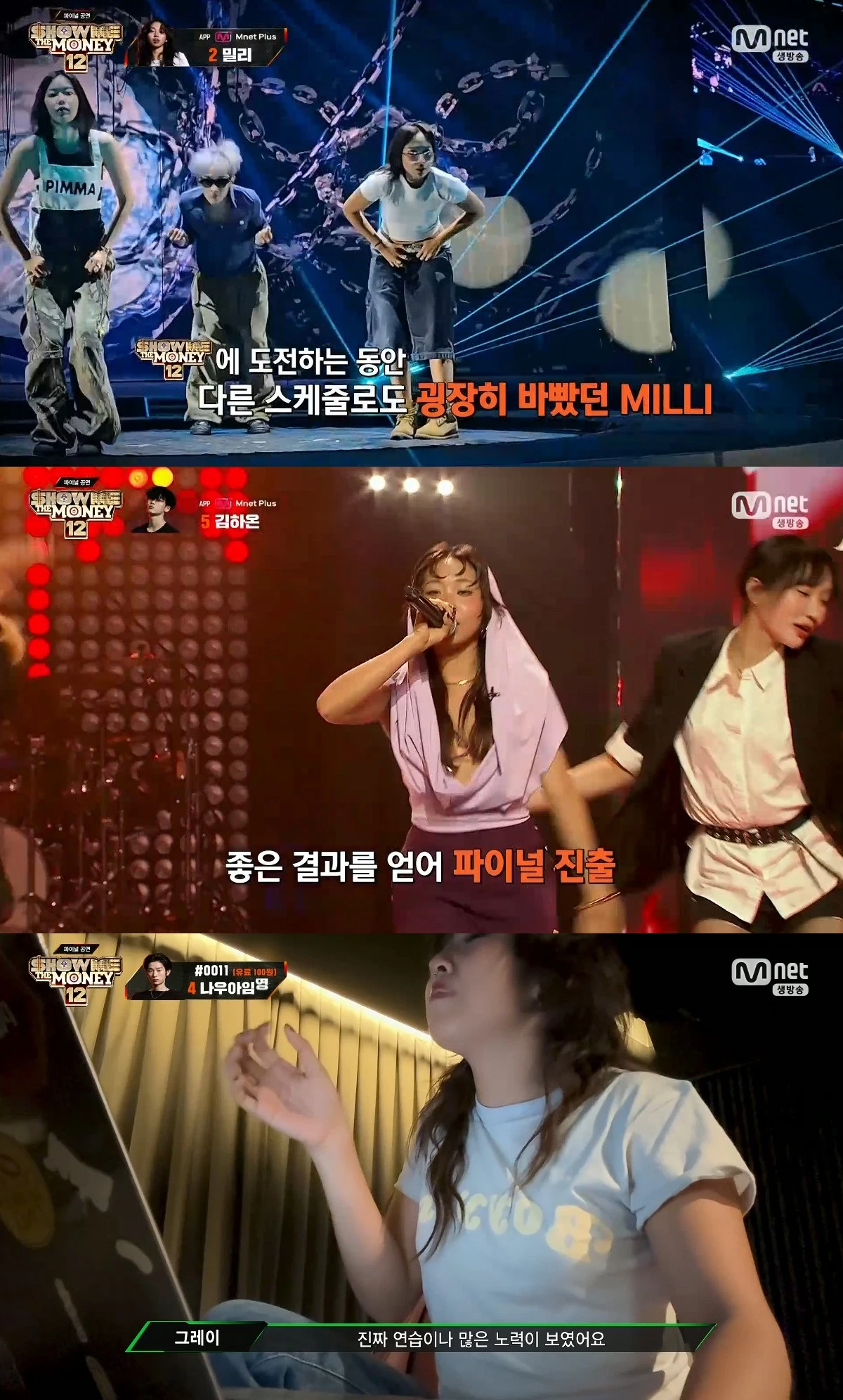 사진= Mnet '쇼미더머니12'