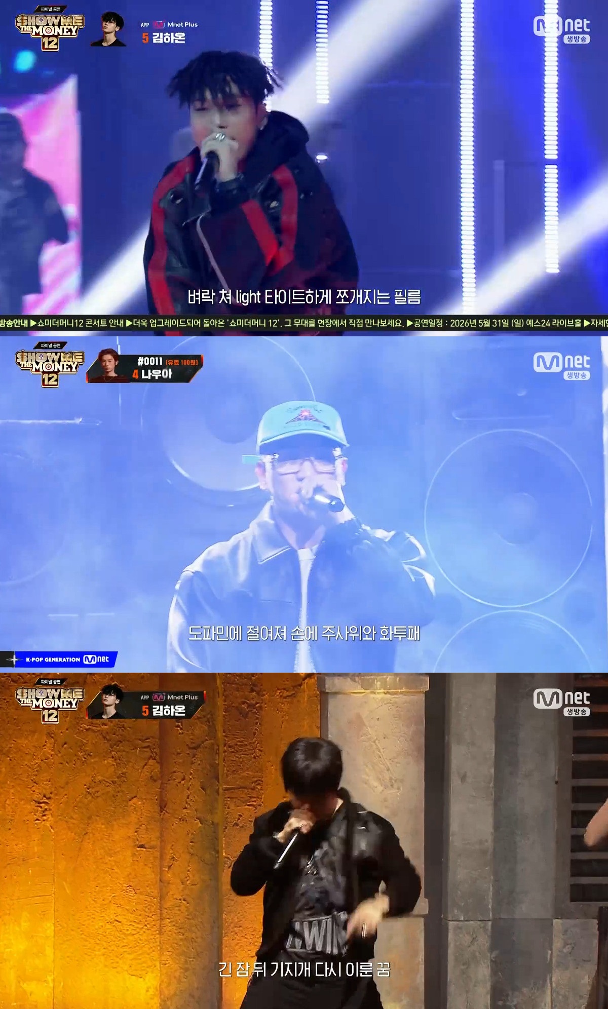 Mnet 'Show Me the Money 12'