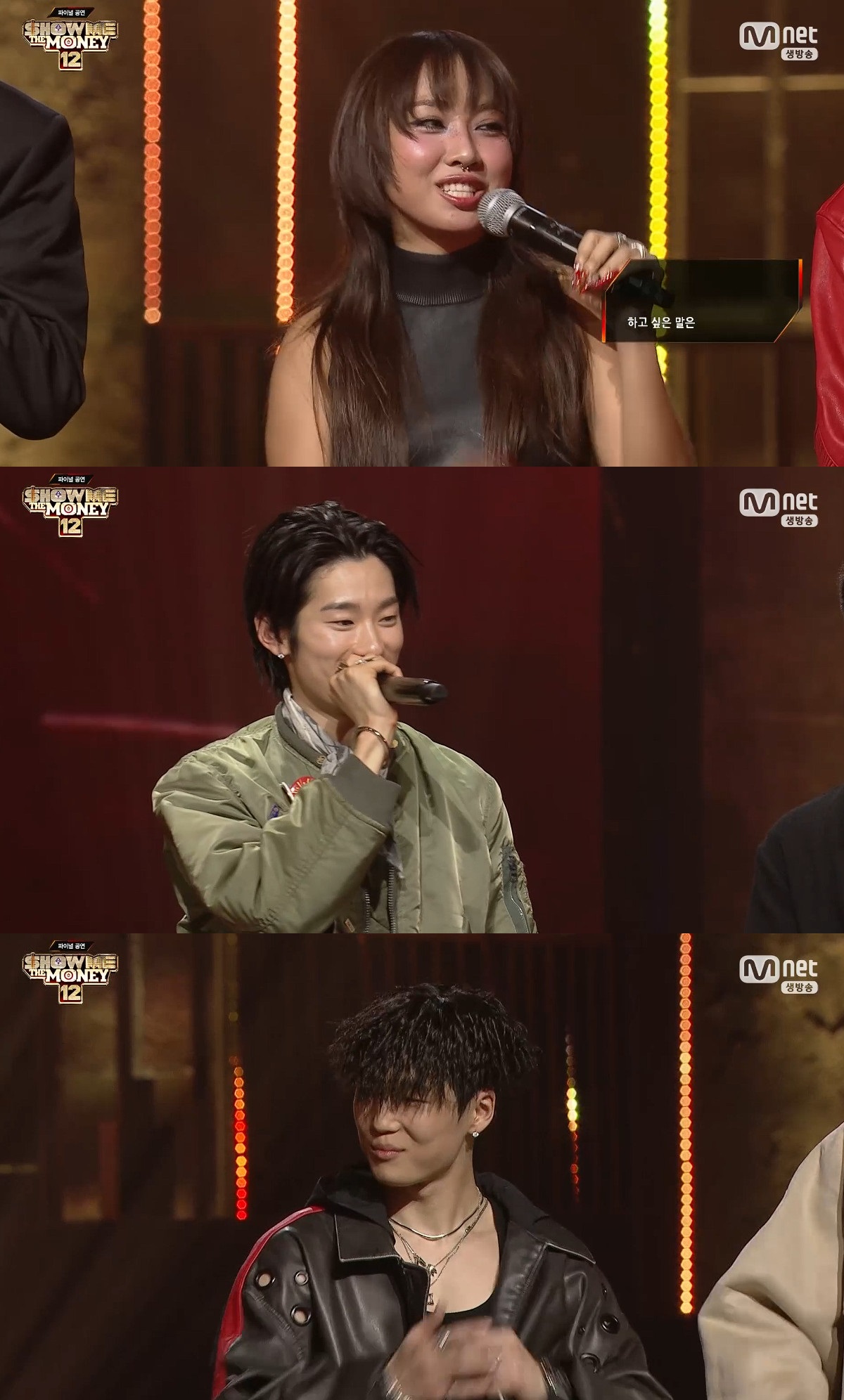 Mnet 'Show Me the Money 12'