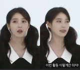 아이유, 운전면허 따더니...19살 미공개 영상까지 풀었다, 15년 전으로 돌아간 만우절 거짓말 [엑's 이슈]