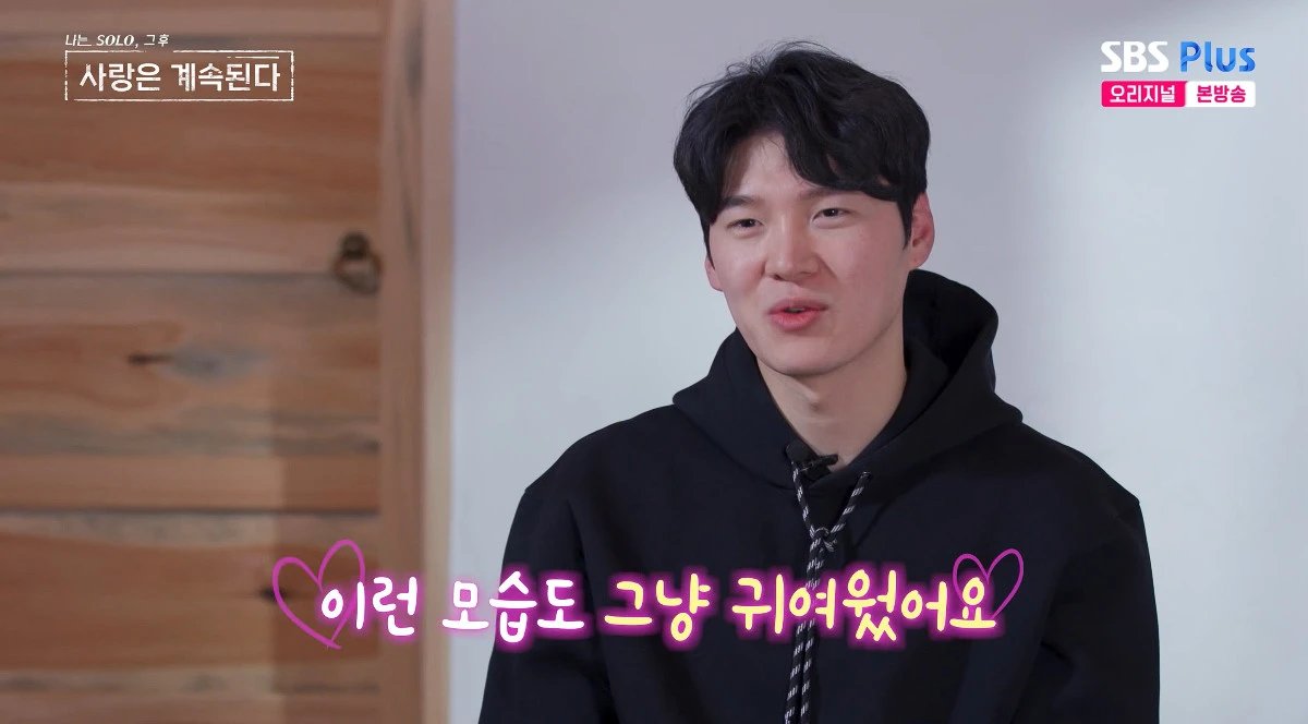 사진= SBS Plus·ENA '나는 SOLO, 그 후 사랑은 계속된다'