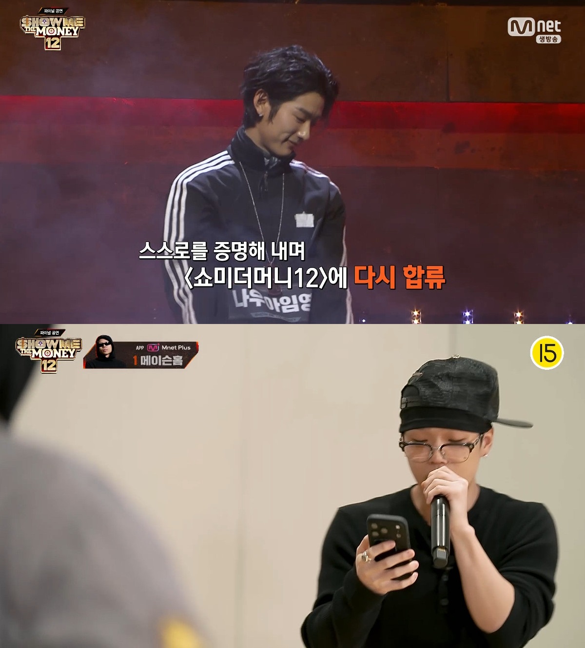 Photo= Mnet 'Show Me the Money 12'