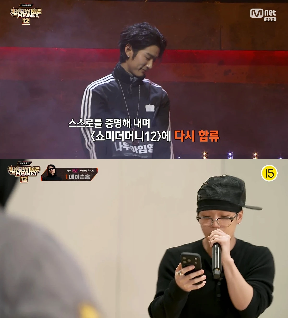 사진= Mnet '쇼미더머니12'