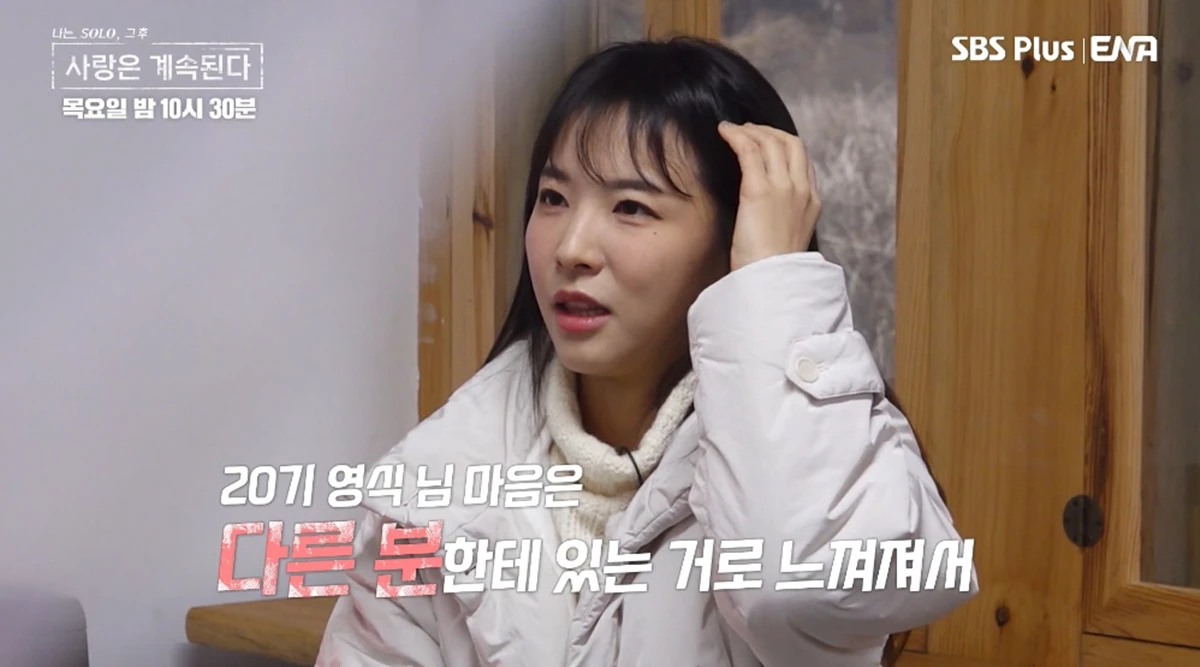 SBS Plus, ENA '나솔사계'