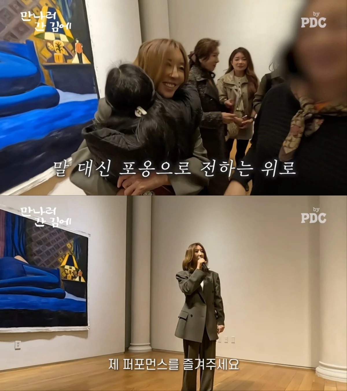 유튜브 채널 '피디씨' 김완선 뉴욕 개인전 