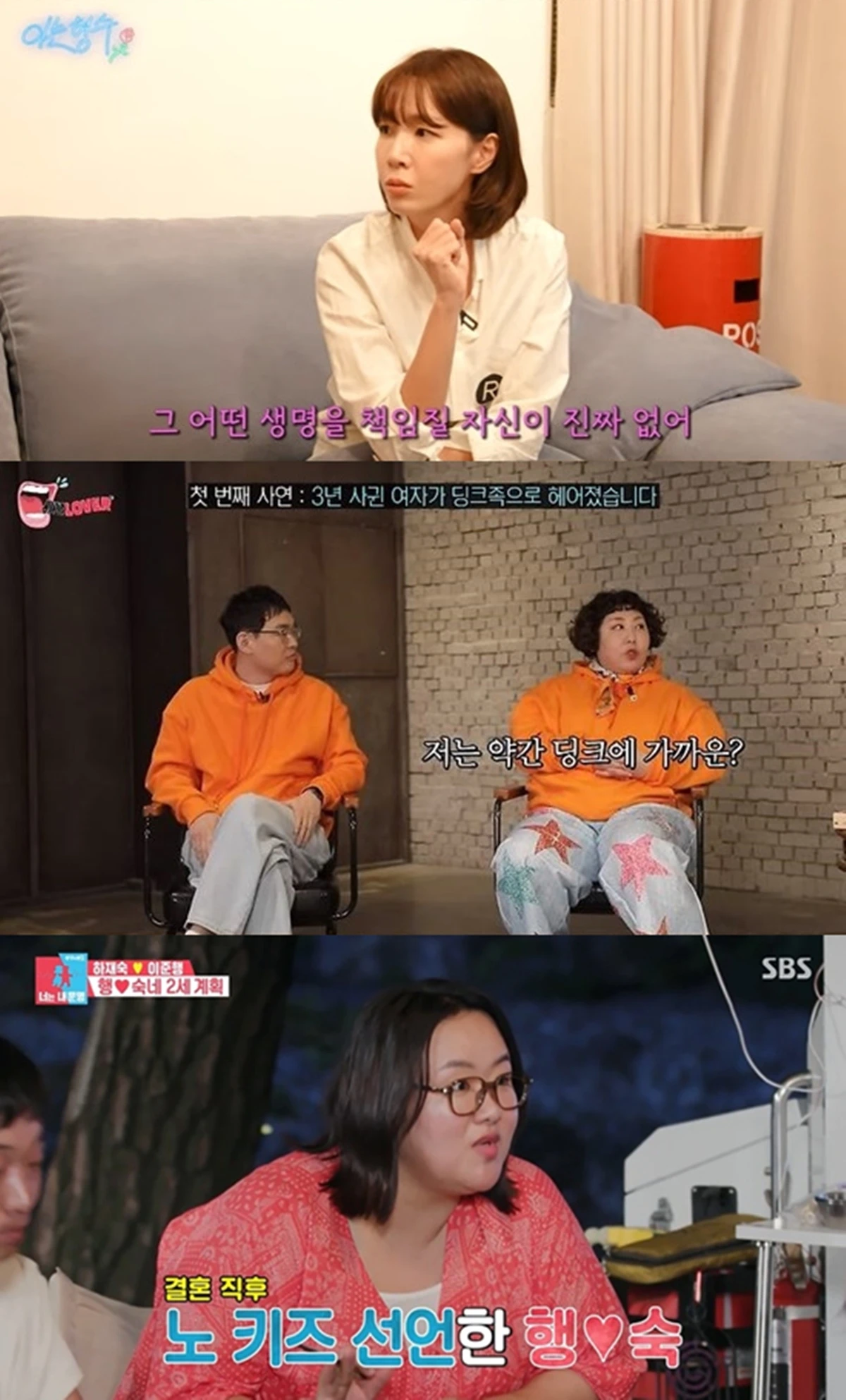 김이나, 신기루, 하재숙