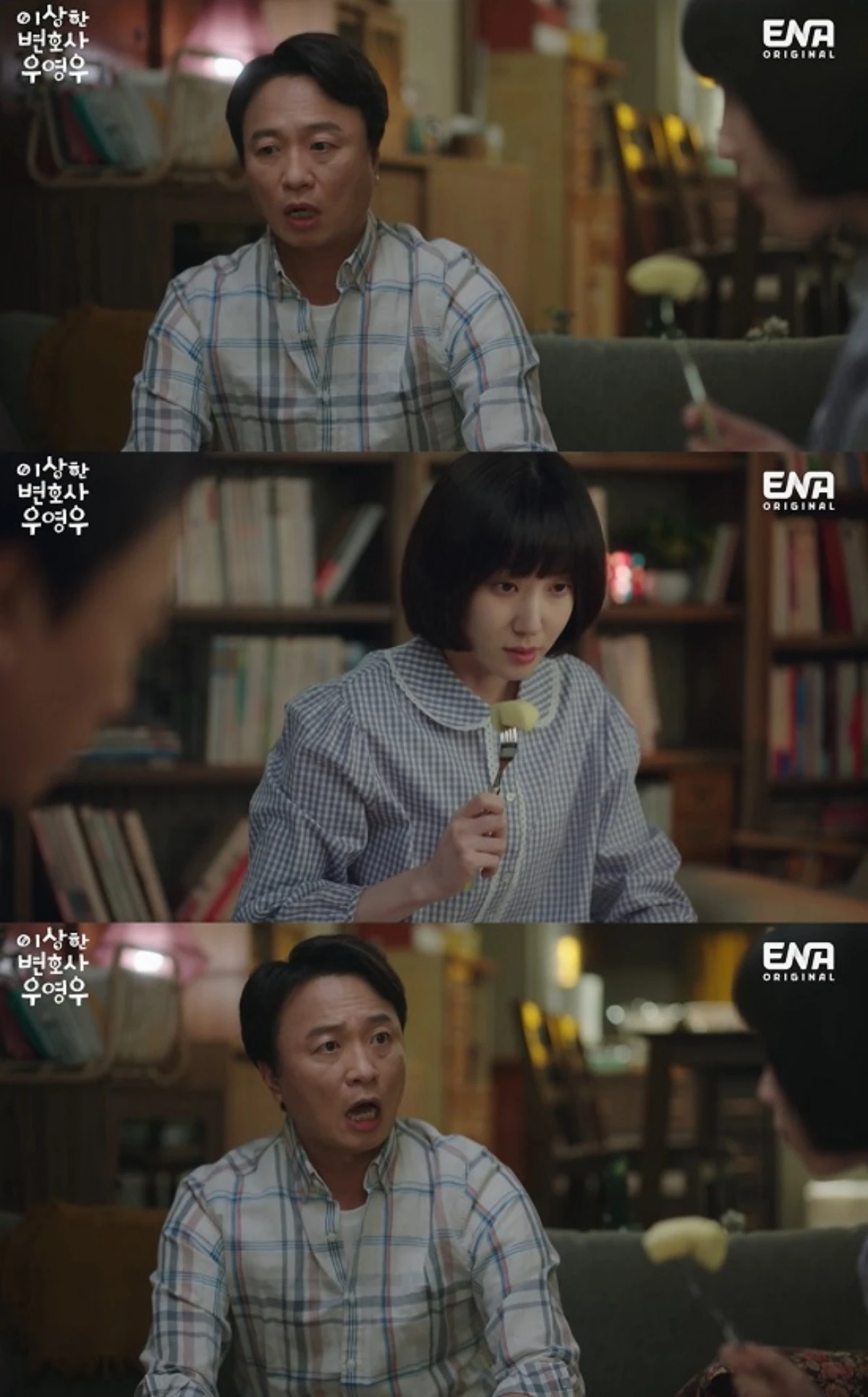 '이상한 변호사 우영우' 방송 캡처