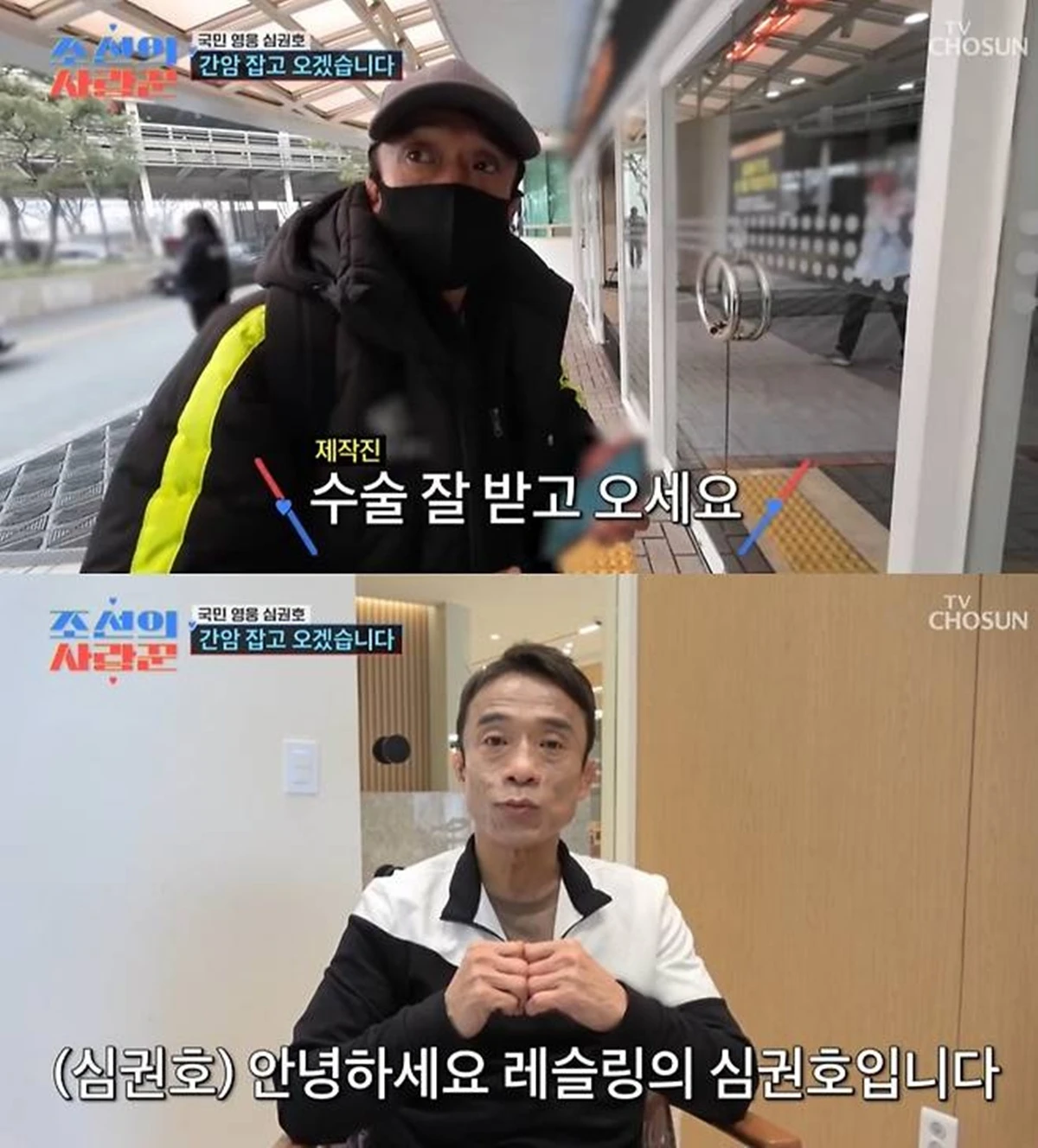 TV조선 '조선의 사랑꾼'