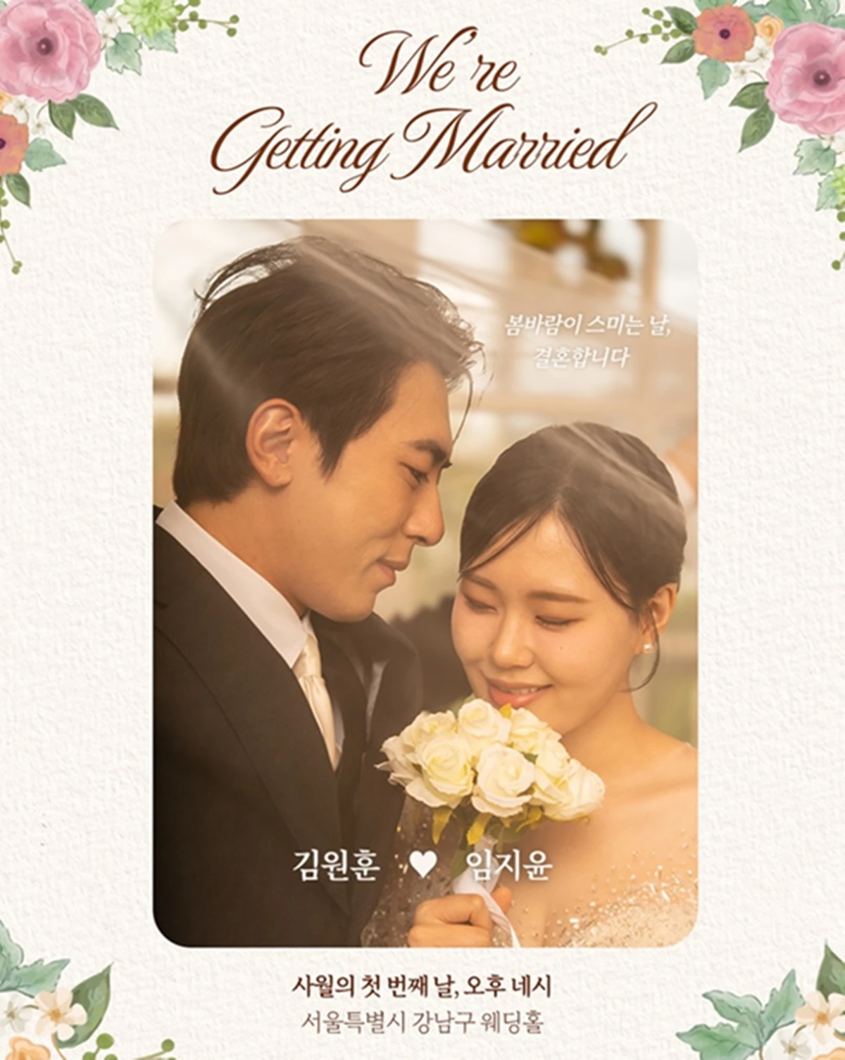 김원훈-엄지윤.