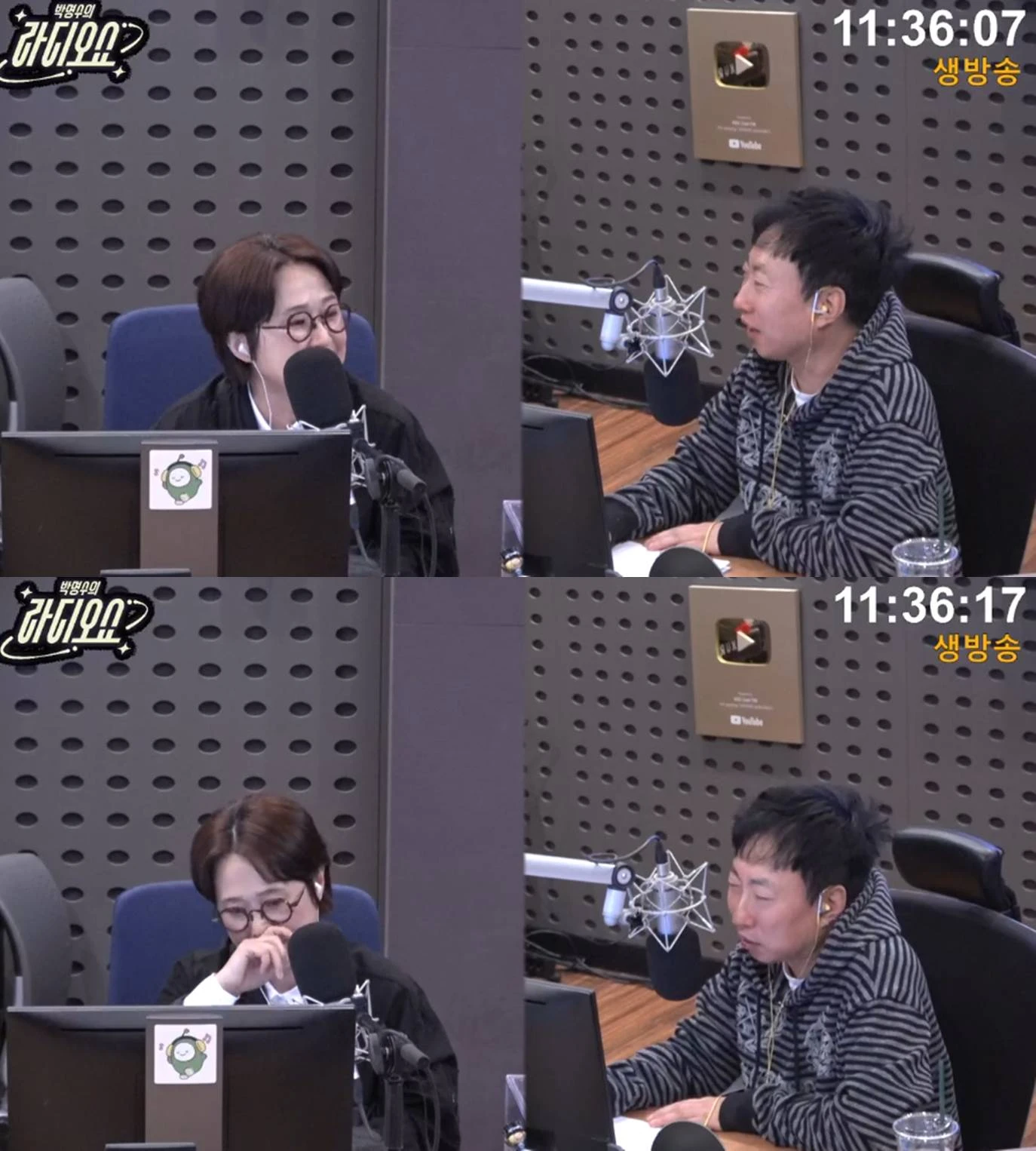 KBS Cool FM '박명수의 라디오쇼'