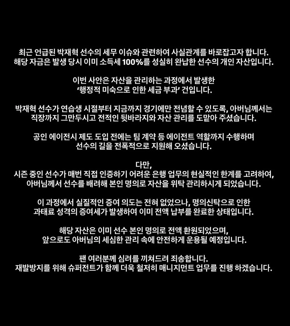 슈퍼전트 공식 SNS 갈무리