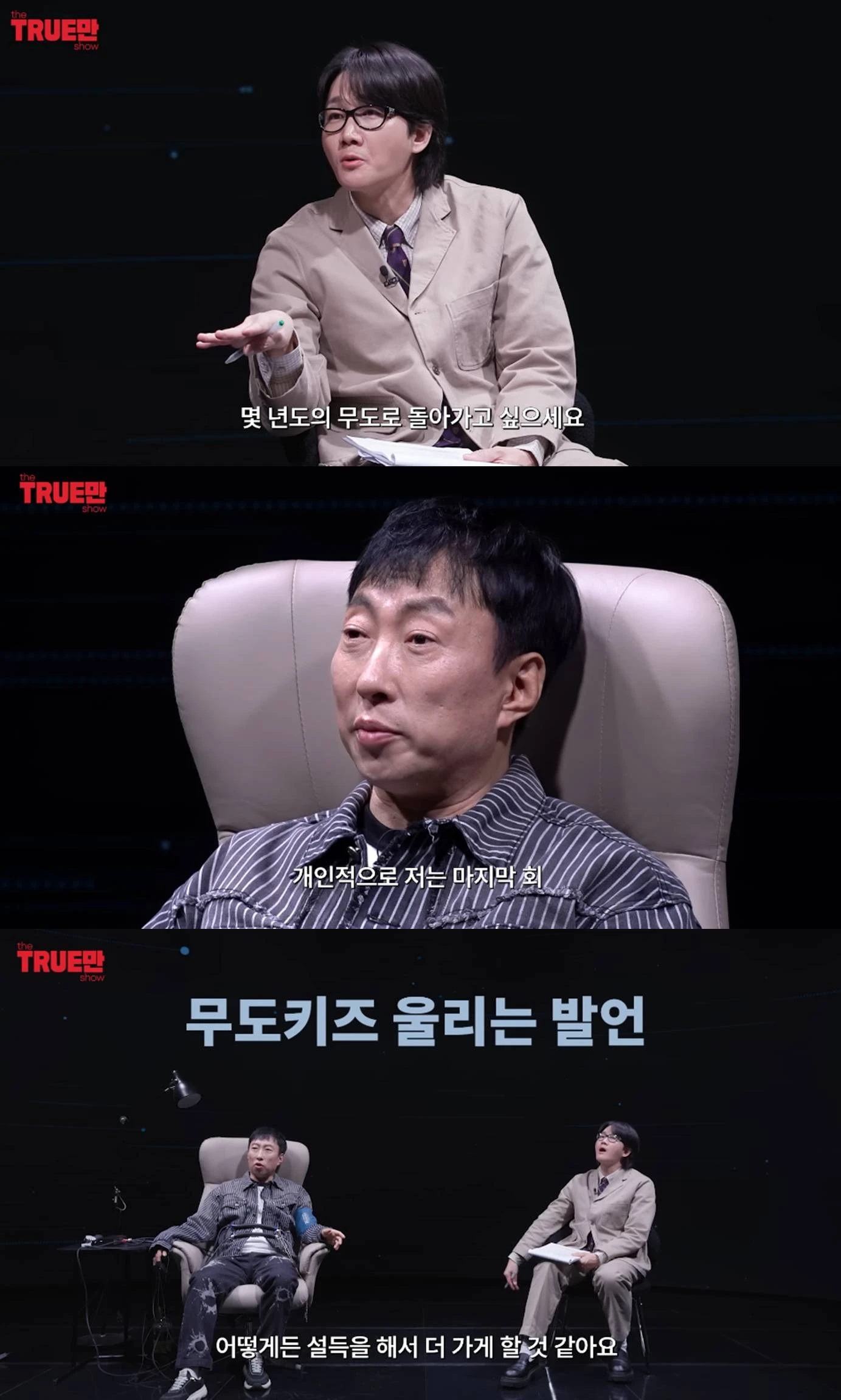 유튜브 '입만열면'