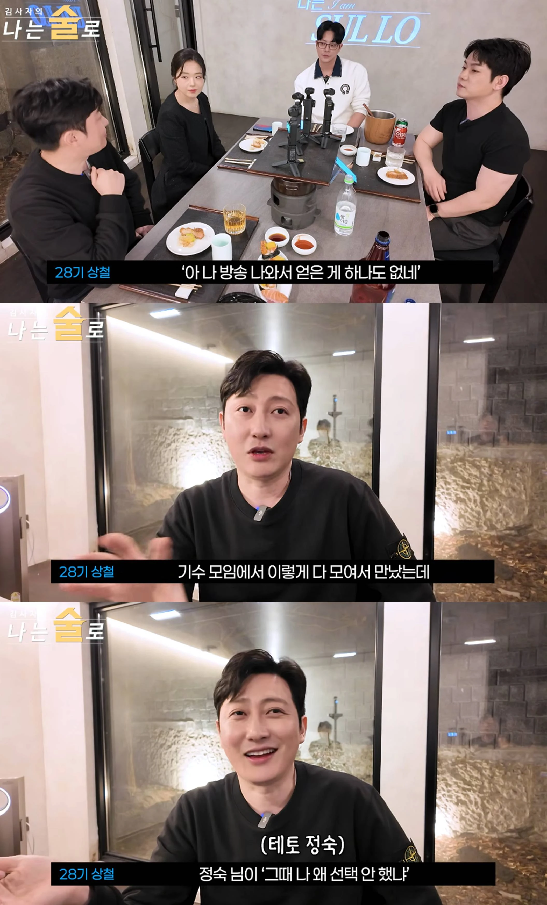 유튜브 '나는술로'