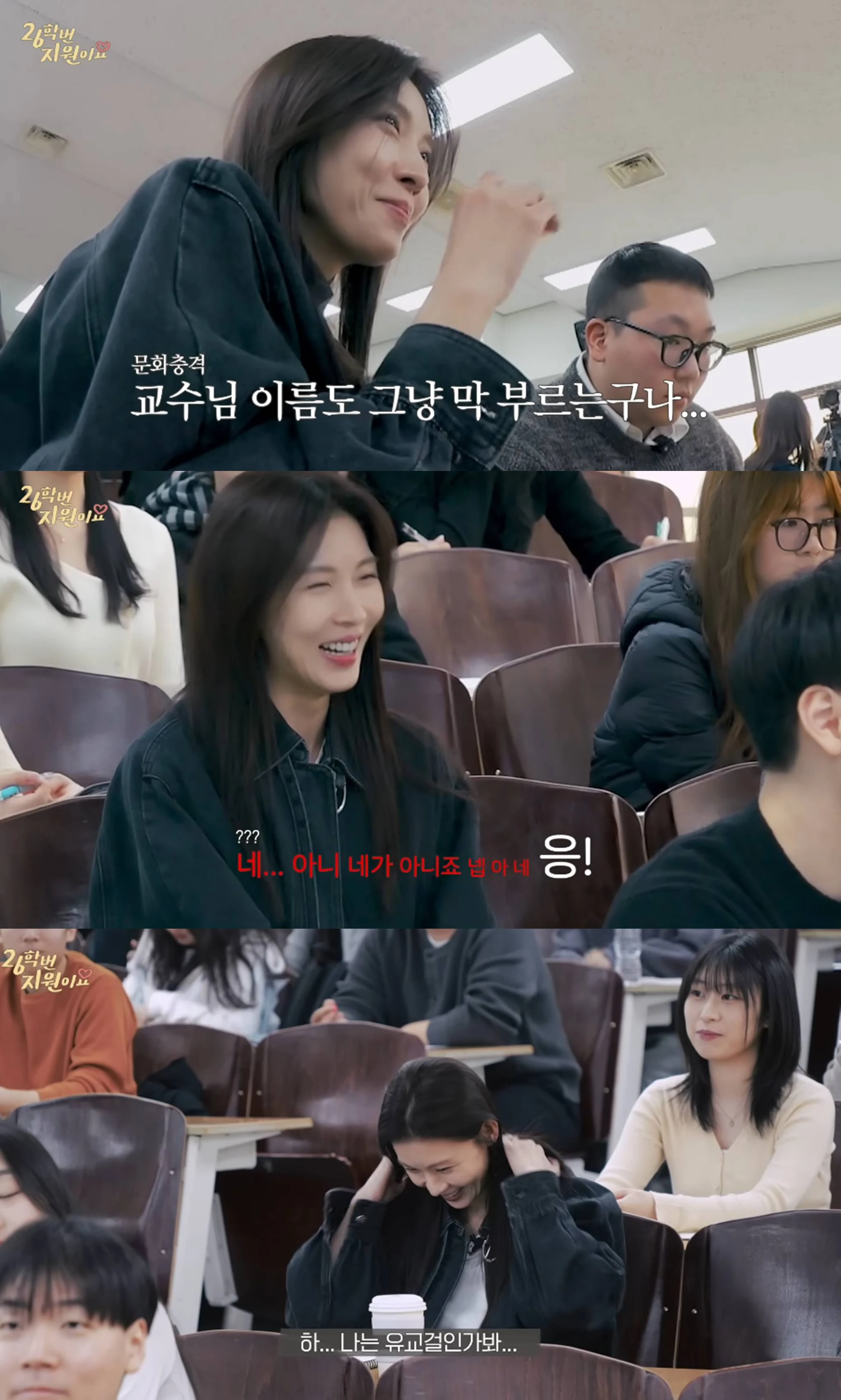 유튜브 '26학번 지원이요'