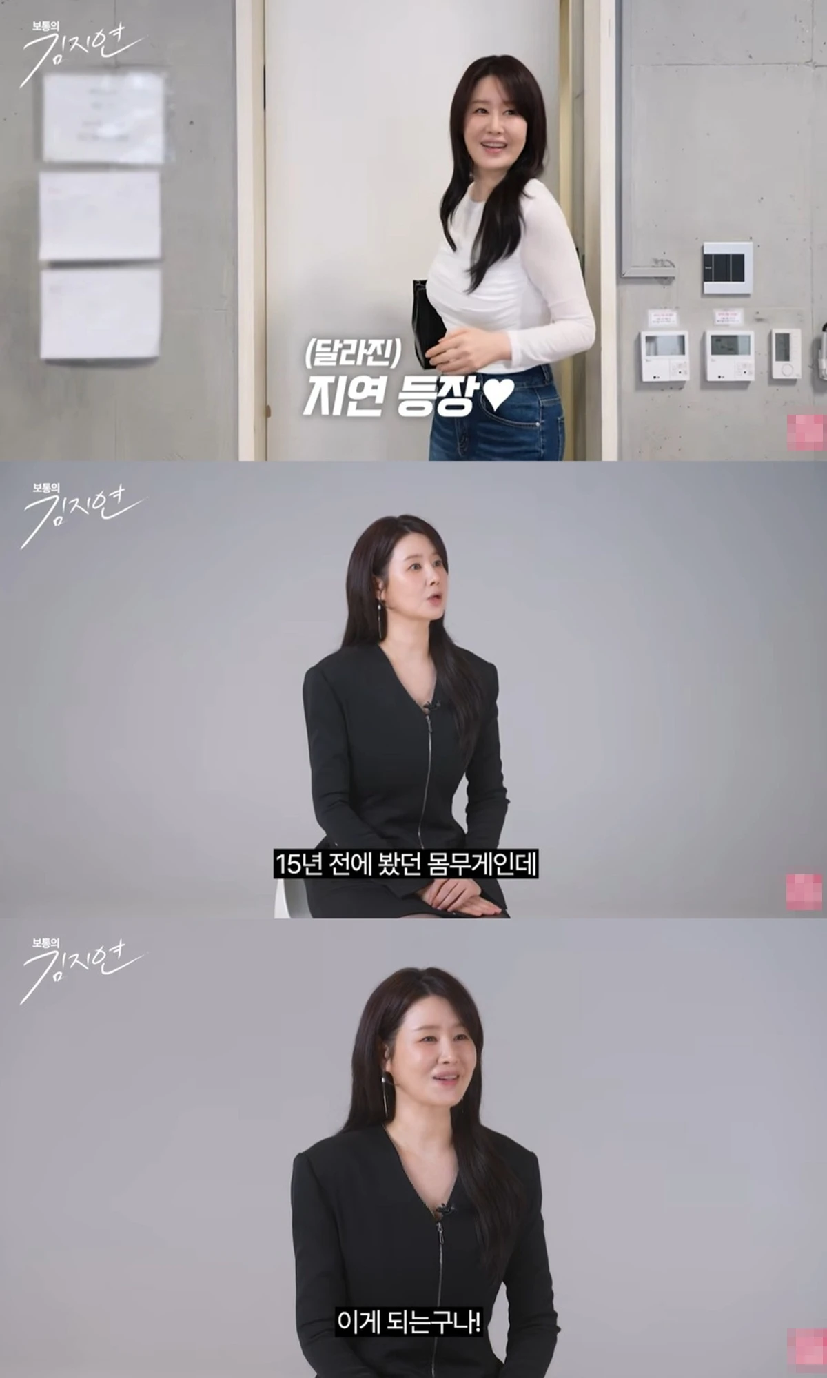 미스코리아 출신 방송인 김지연
