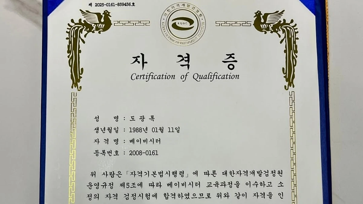 사진= 도광록 SNS