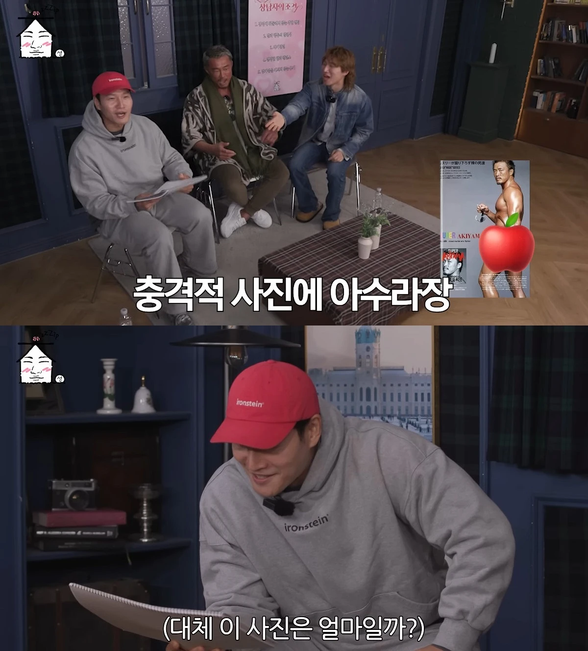 사진= 유튜브 '집대성'