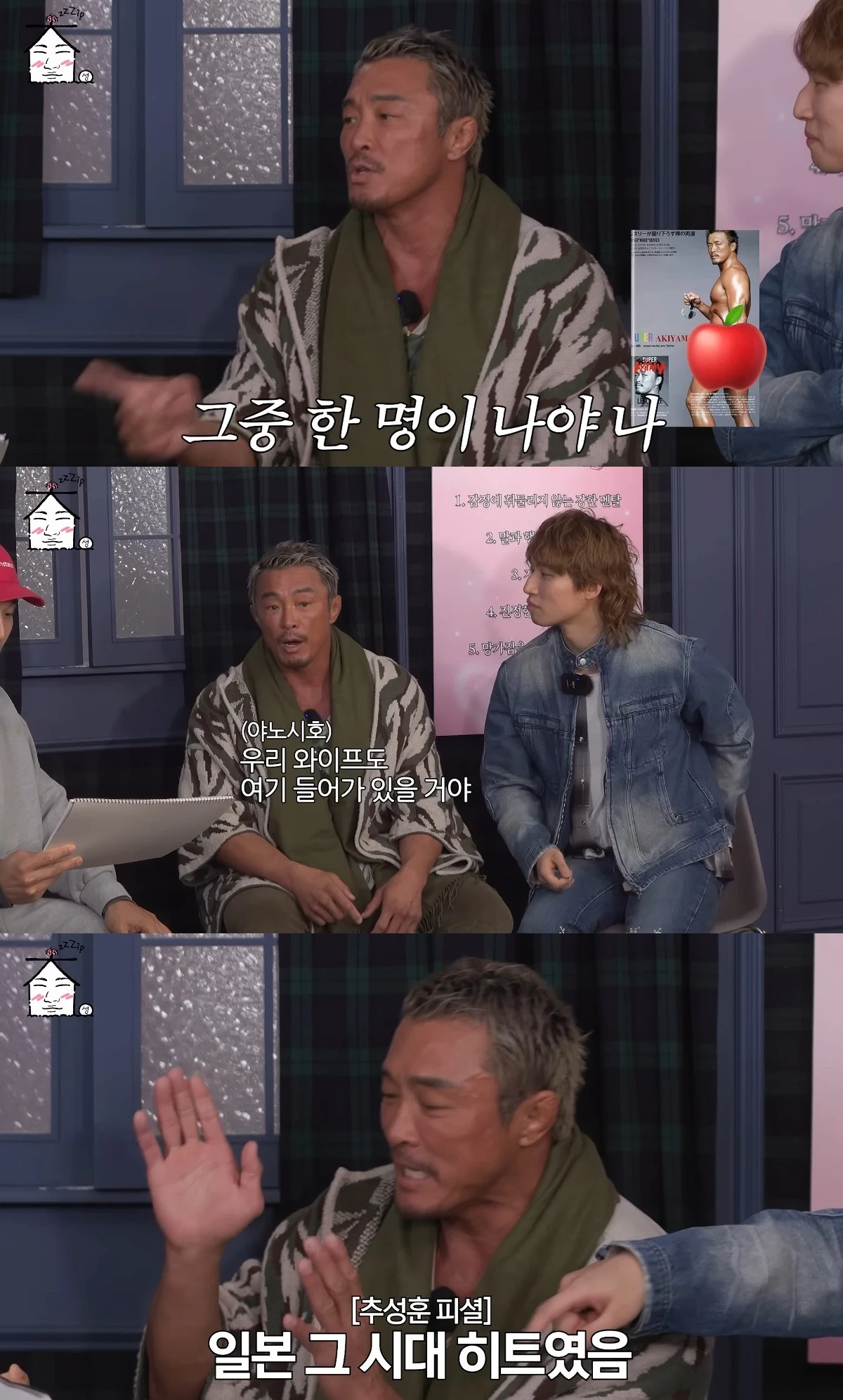 사진= 유튜브 '집대성'